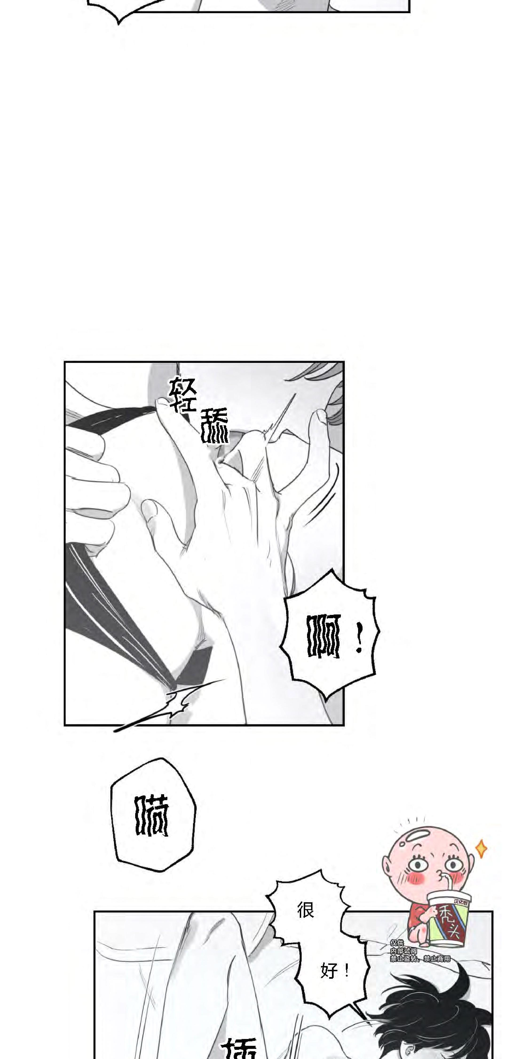 我的专属彗星/彗星向我来[耽美]韩漫全集-第28话无删减无遮挡章节图片 