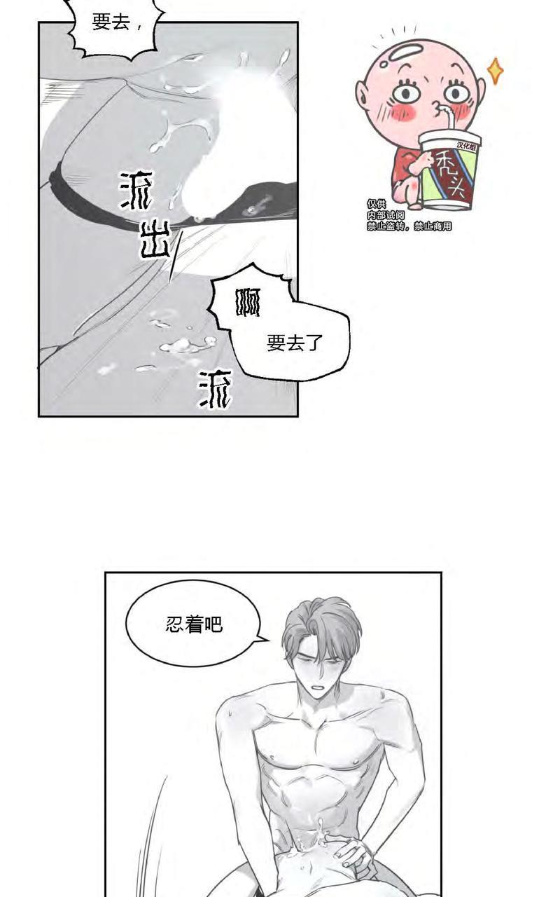 我的专属彗星/彗星向我来[耽美]韩漫全集-第29话无删减无遮挡章节图片 