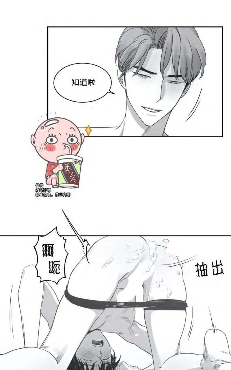 我的专属彗星/彗星向我来[耽美]韩漫全集-第29话无删减无遮挡章节图片 