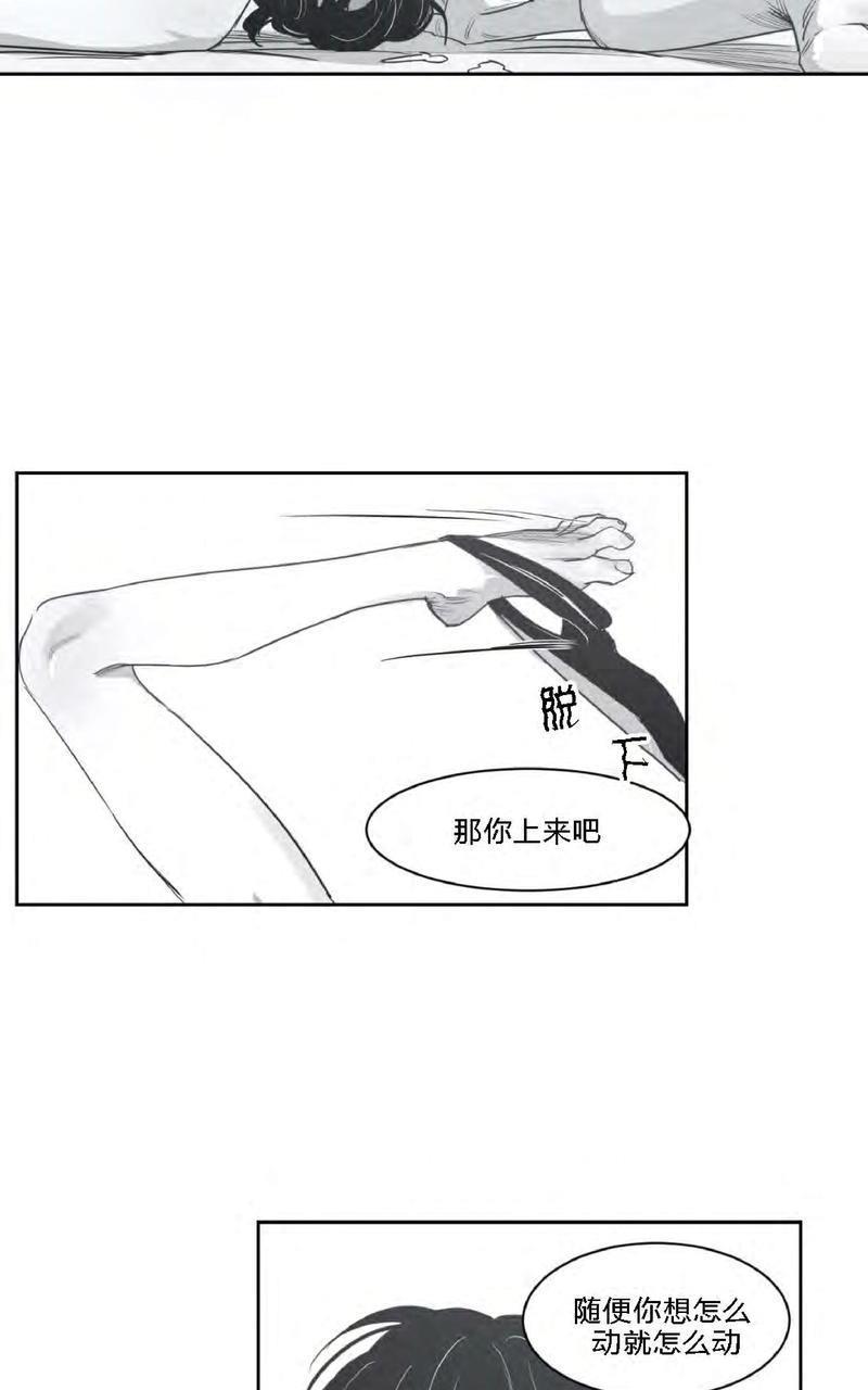 我的专属彗星/彗星向我来[耽美]韩漫全集-第29话无删减无遮挡章节图片 