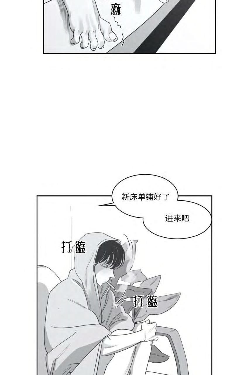 我的专属彗星/彗星向我来[耽美]韩漫全集-第29话无删减无遮挡章节图片 