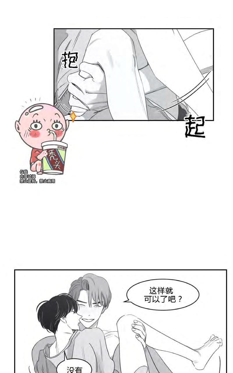 我的专属彗星/彗星向我来[耽美]韩漫全集-第29话无删减无遮挡章节图片 