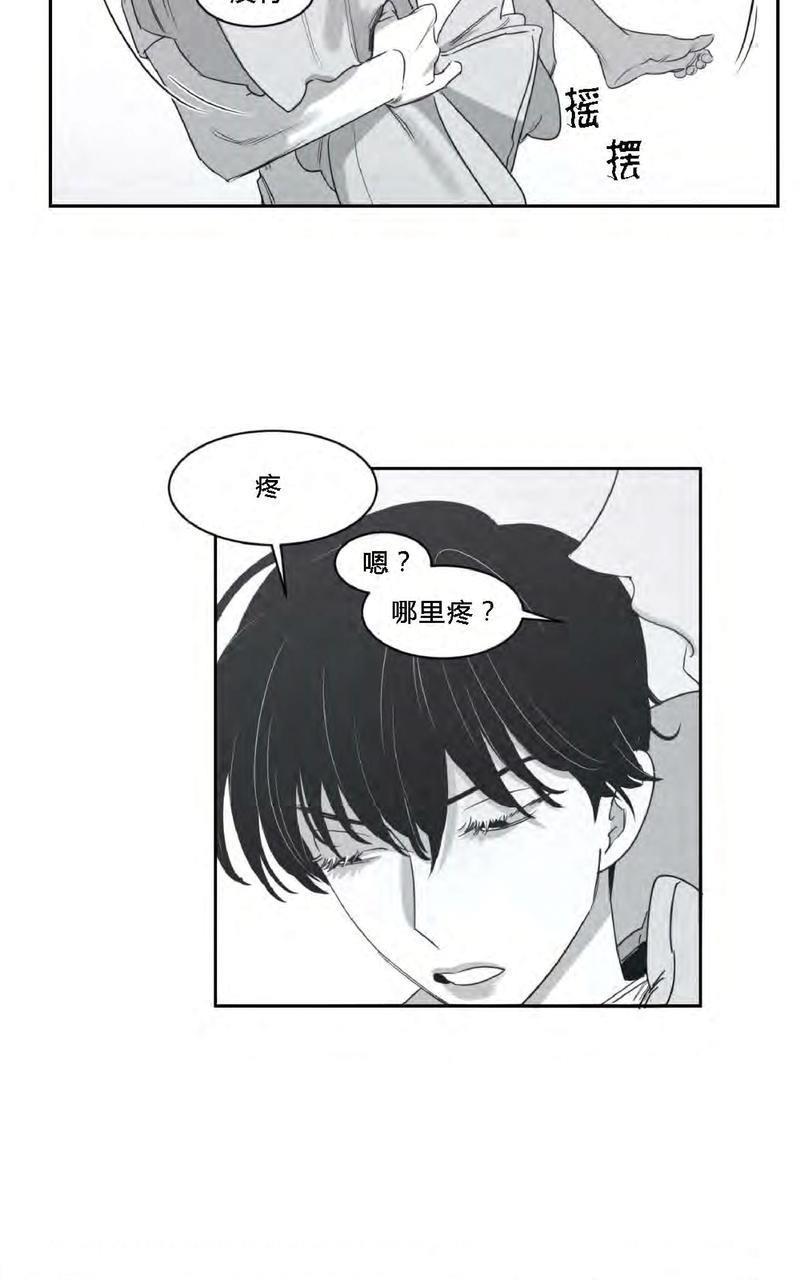 我的专属彗星/彗星向我来[耽美]韩漫全集-第29话无删减无遮挡章节图片 