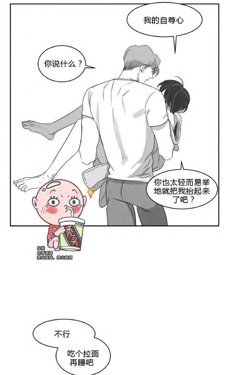 我的专属彗星/彗星向我来[耽美]韩漫全集-第29话无删减无遮挡章节图片 