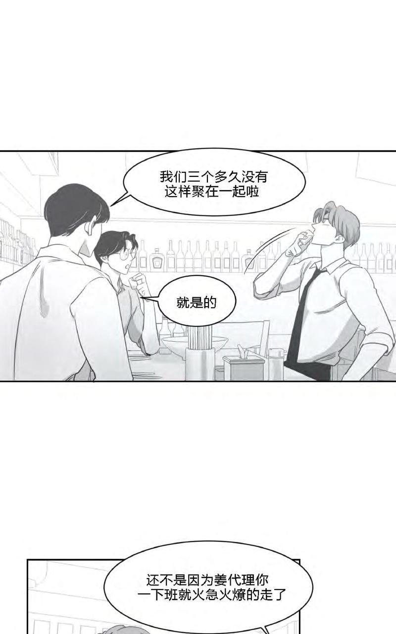 我的专属彗星/彗星向我来[耽美]韩漫全集-第29话无删减无遮挡章节图片 