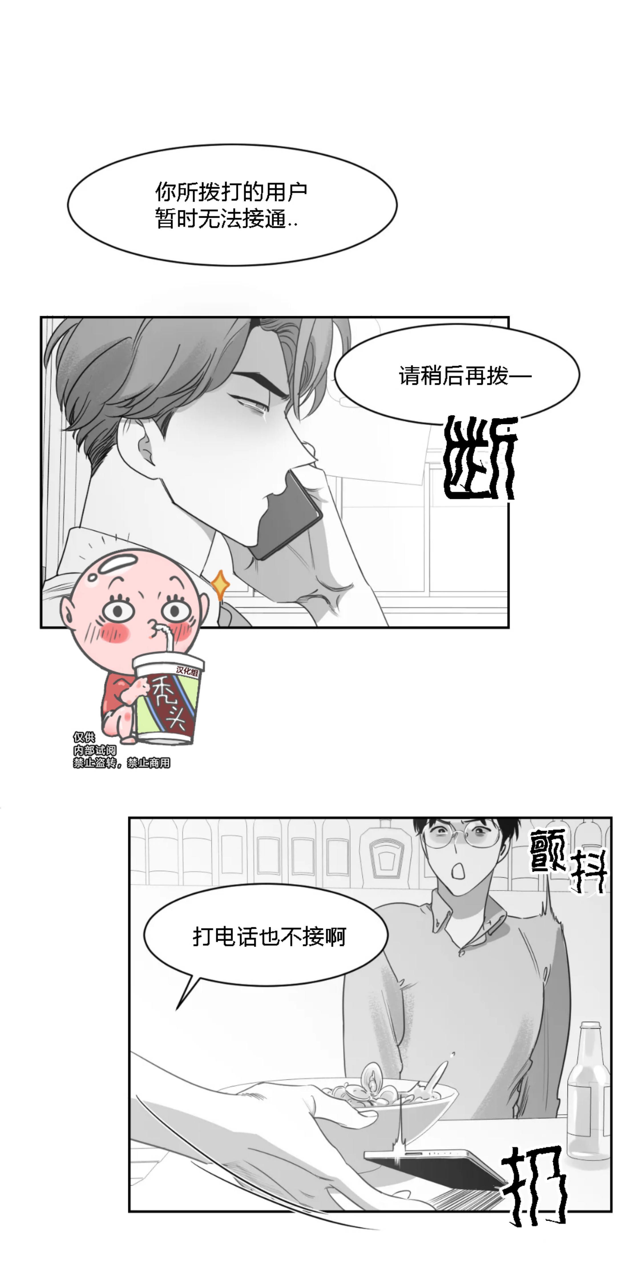 我的专属彗星/彗星向我来[耽美]韩漫全集-第30话无删减无遮挡章节图片 