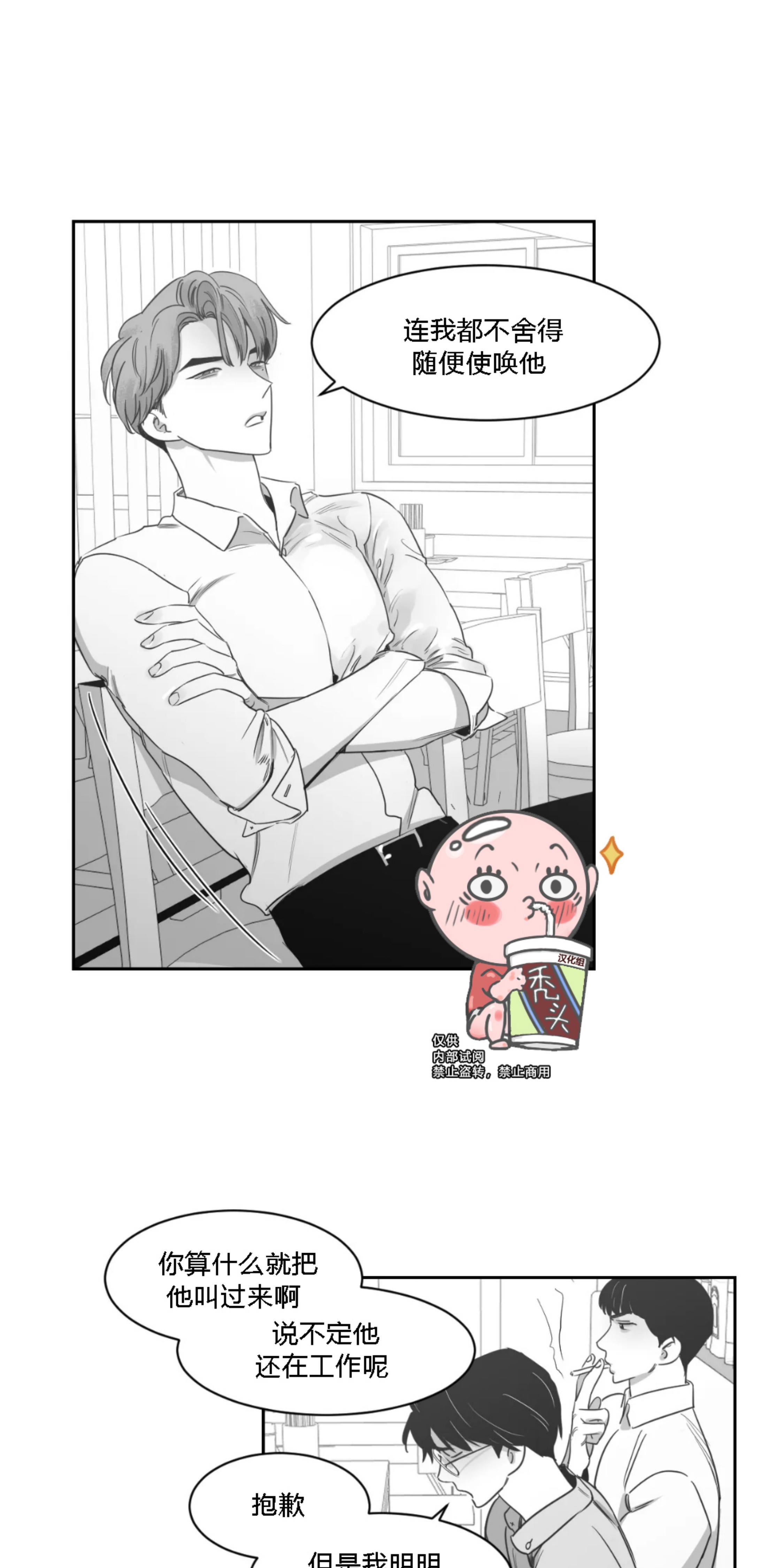 我的专属彗星/彗星向我来[耽美]韩漫全集-第30话无删减无遮挡章节图片 