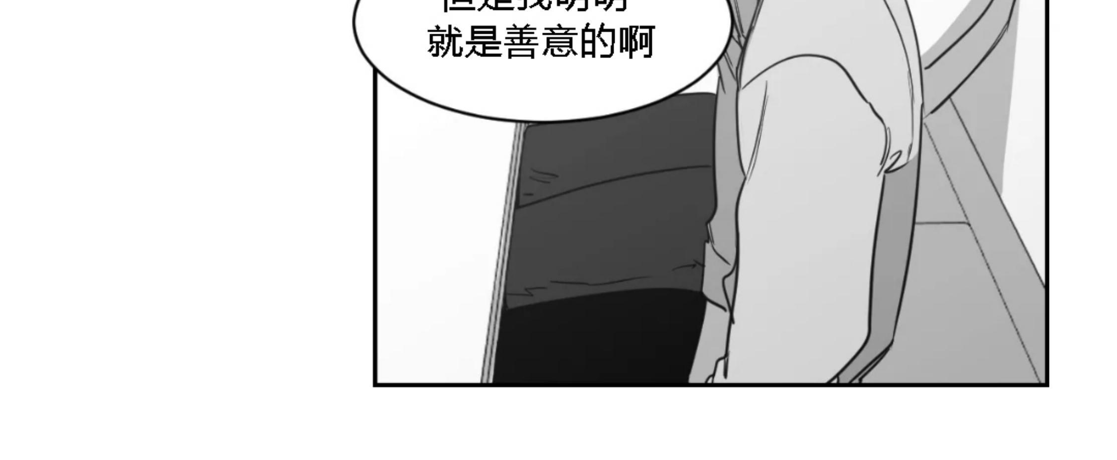 我的专属彗星/彗星向我来[耽美]韩漫全集-第30话无删减无遮挡章节图片 