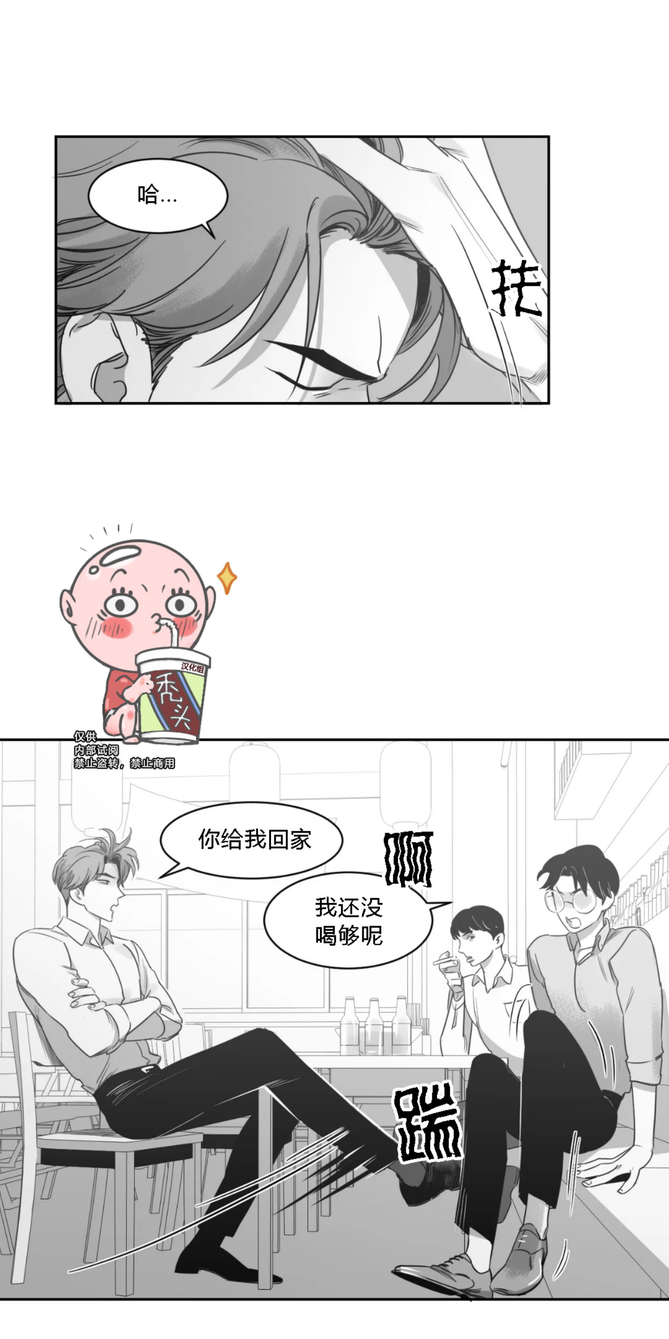 我的专属彗星/彗星向我来[耽美]韩漫全集-第30话无删减无遮挡章节图片 