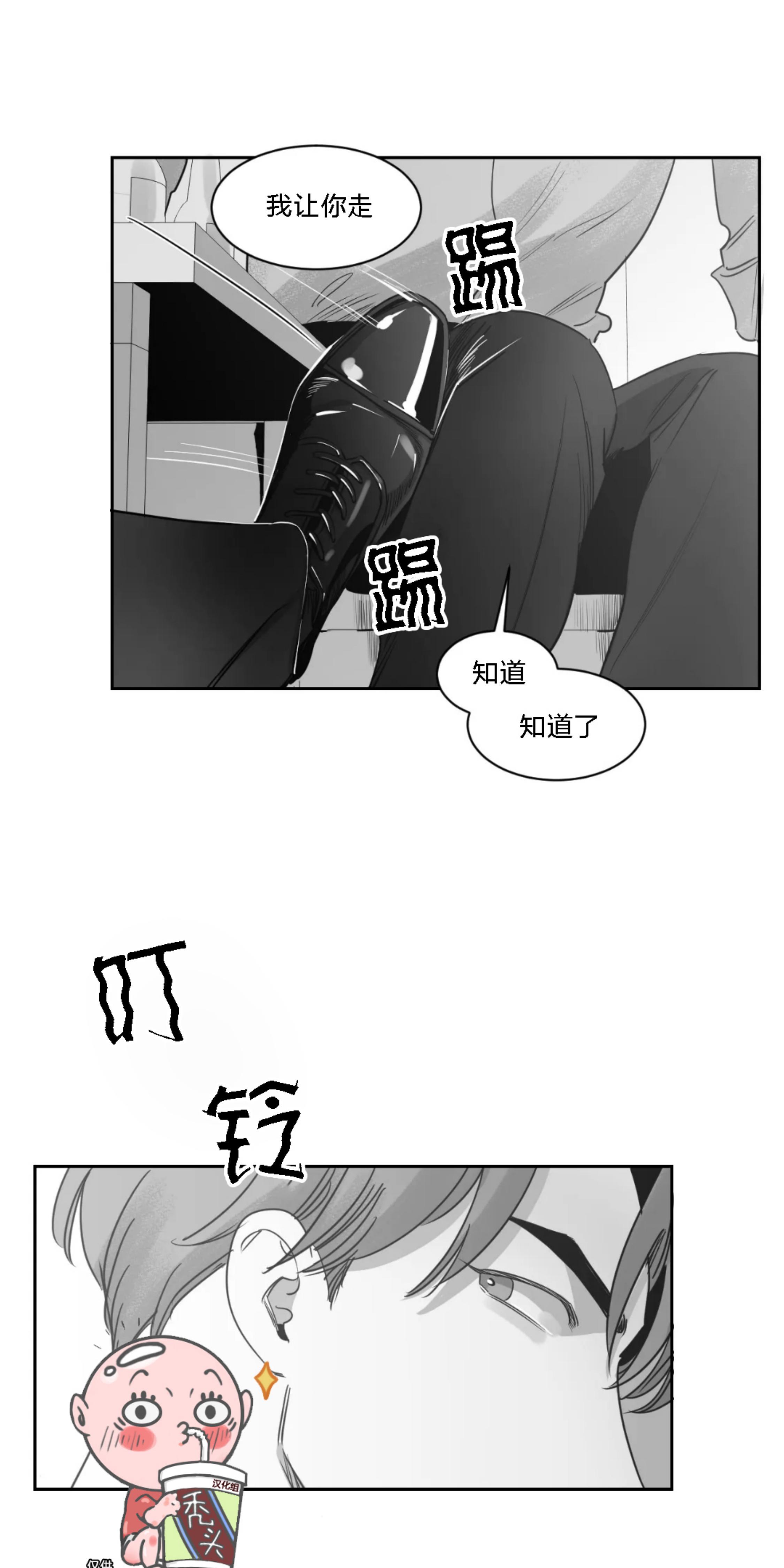 我的专属彗星/彗星向我来[耽美]韩漫全集-第30话无删减无遮挡章节图片 