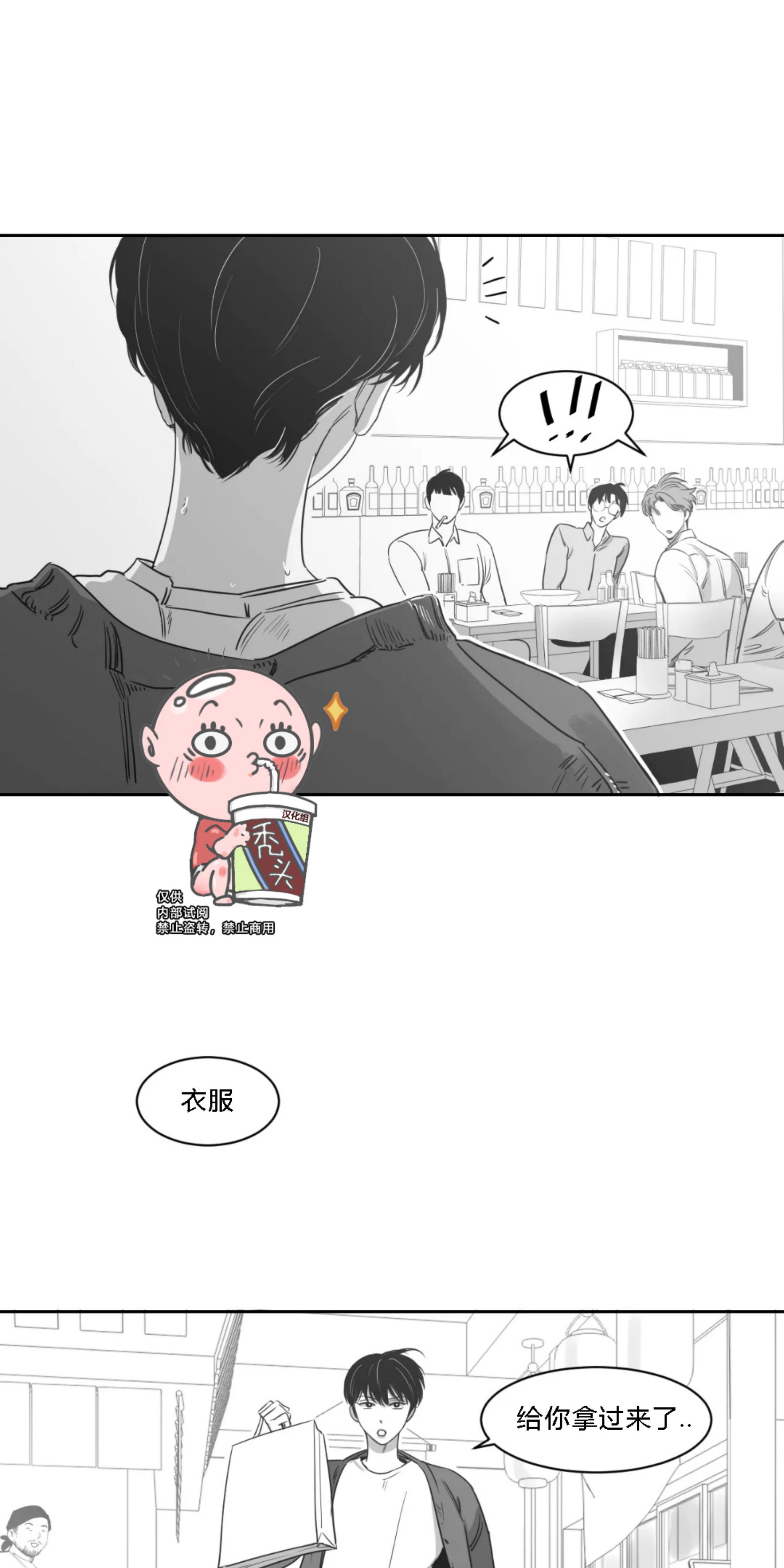 我的专属彗星/彗星向我来[耽美]韩漫全集-第30话无删减无遮挡章节图片 