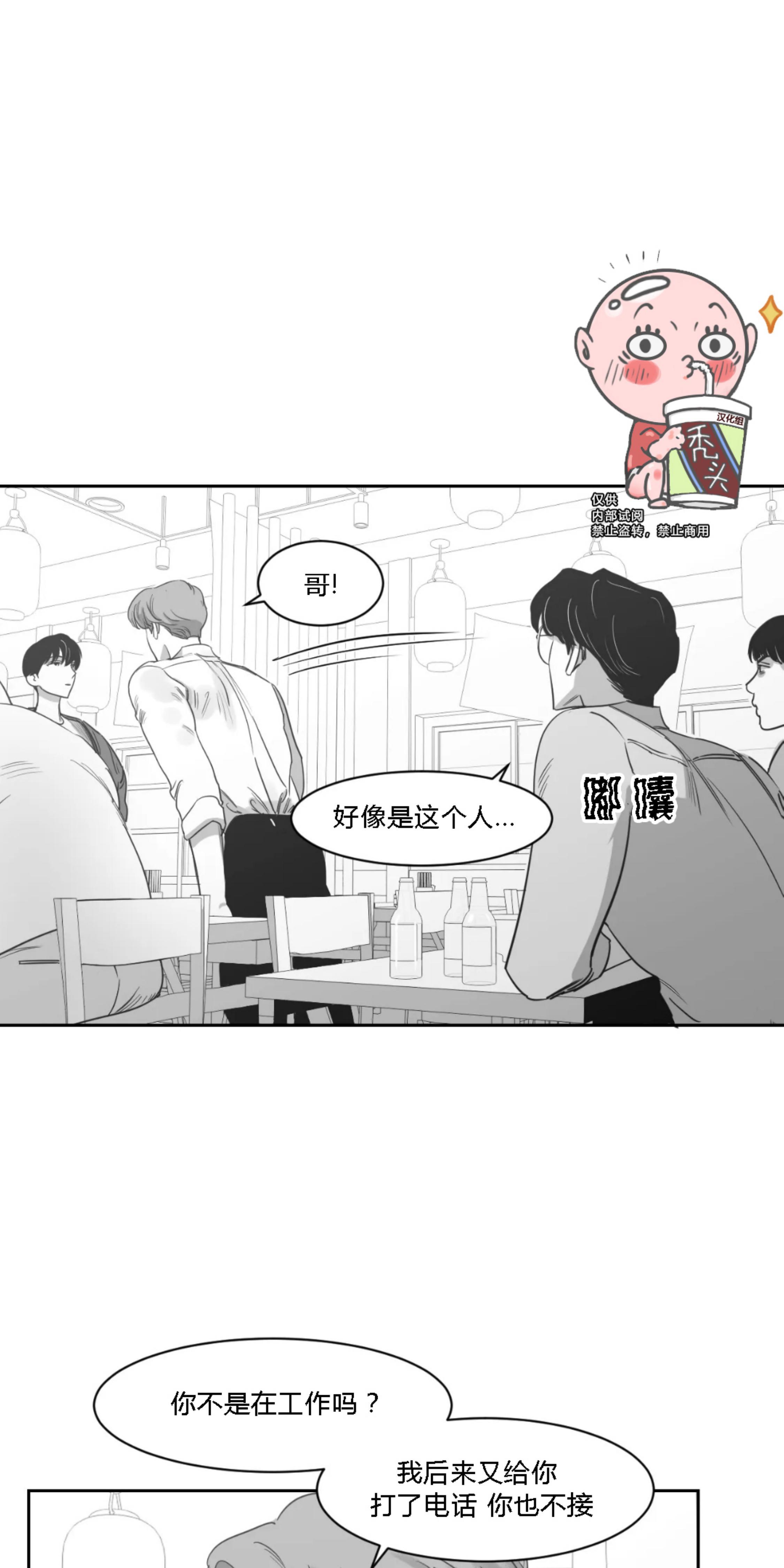 我的专属彗星/彗星向我来[耽美]韩漫全集-第30话无删减无遮挡章节图片 