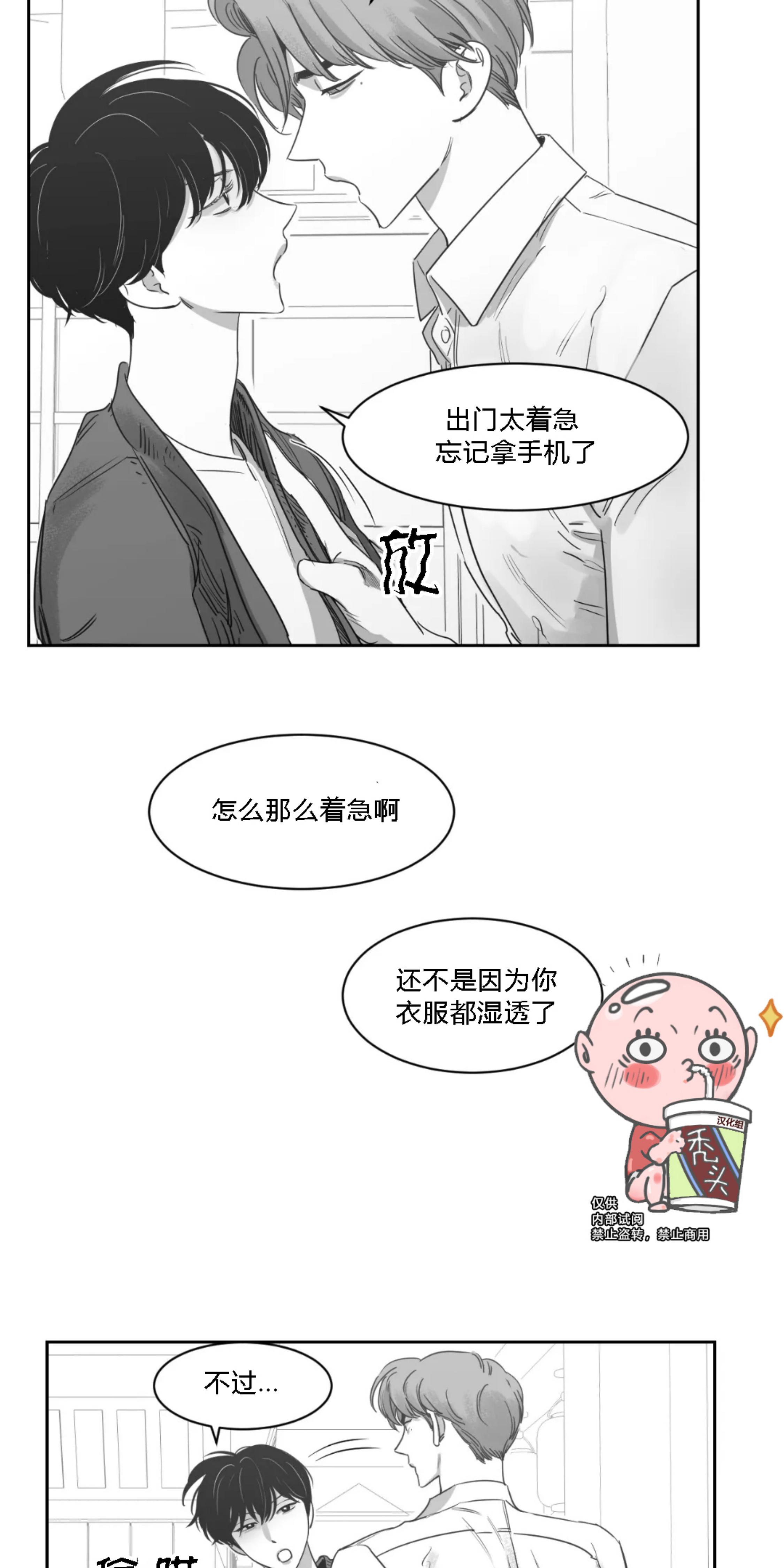 我的专属彗星/彗星向我来[耽美]韩漫全集-第30话无删减无遮挡章节图片 