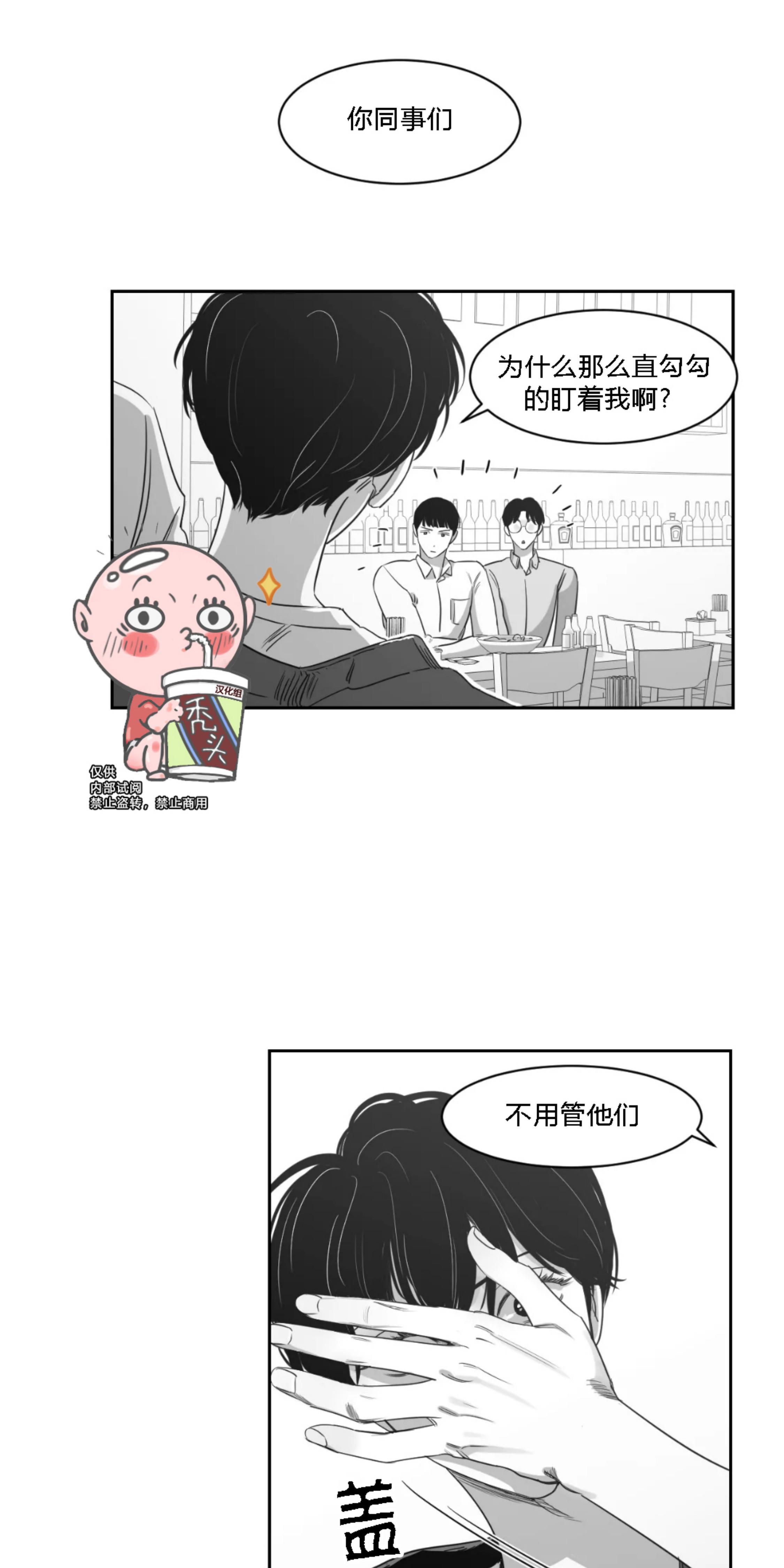 我的专属彗星/彗星向我来[耽美]韩漫全集-第30话无删减无遮挡章节图片 