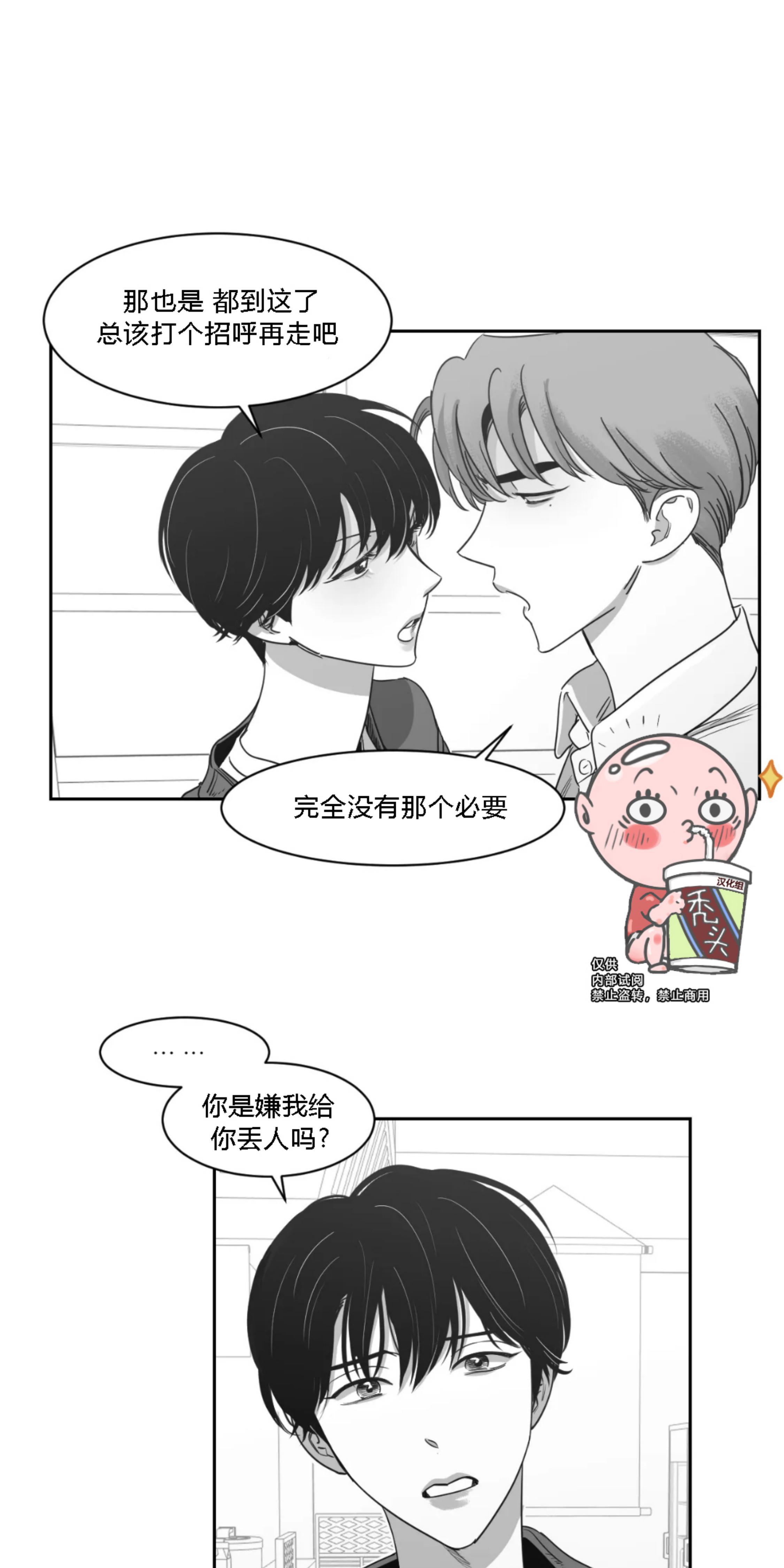 我的专属彗星/彗星向我来[耽美]韩漫全集-第30话无删减无遮挡章节图片 