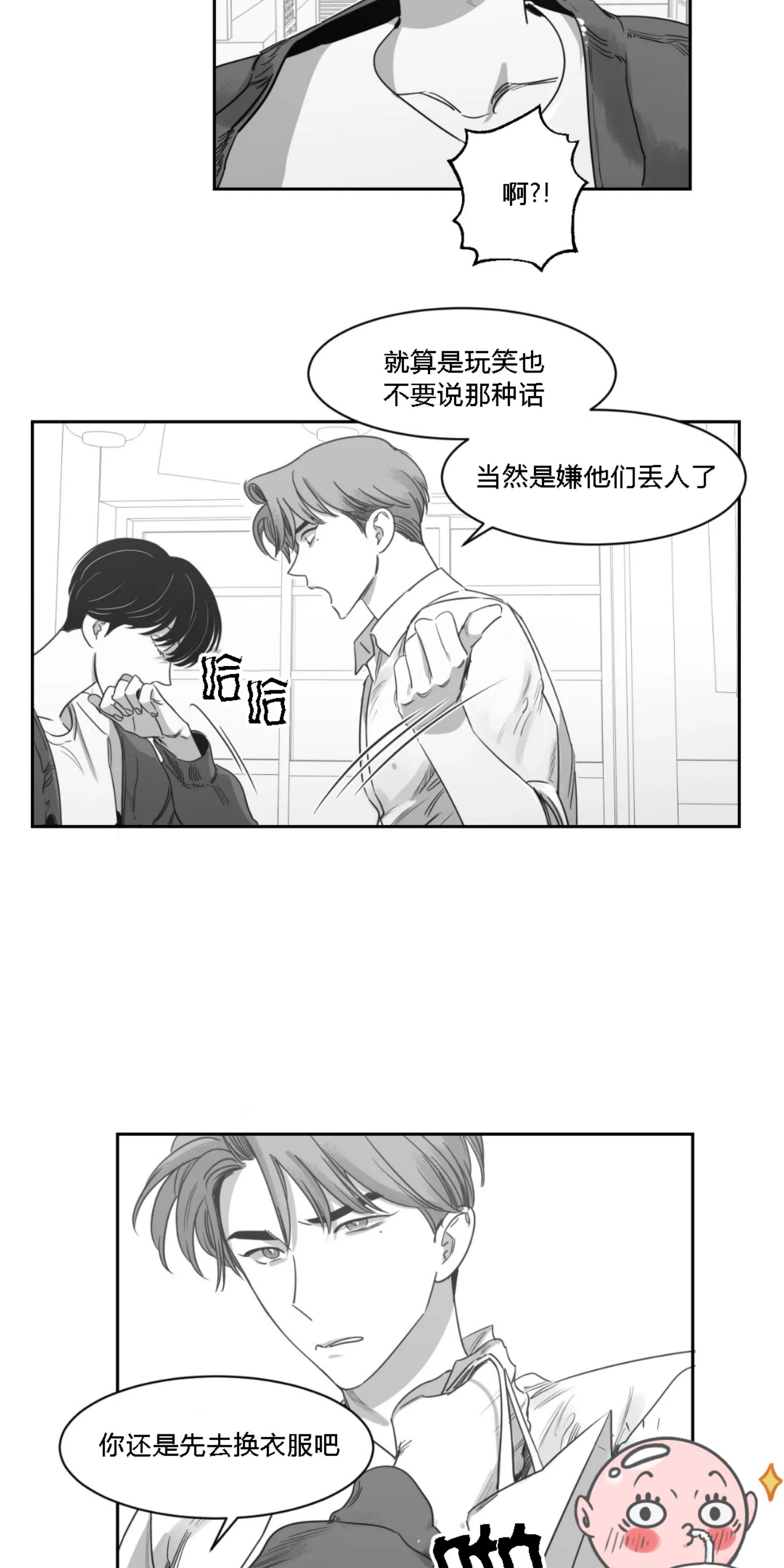 我的专属彗星/彗星向我来[耽美]韩漫全集-第30话无删减无遮挡章节图片 