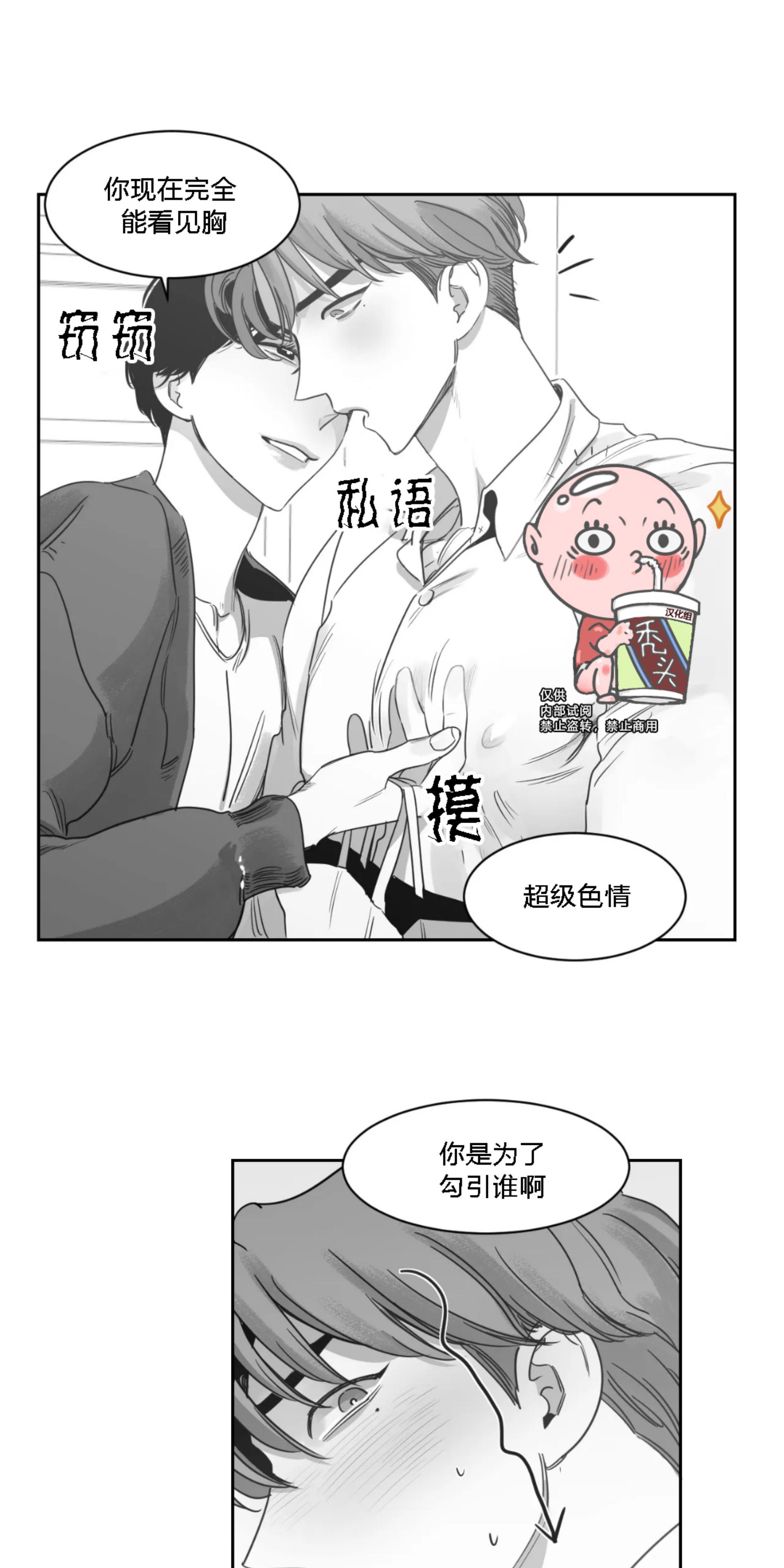 我的专属彗星/彗星向我来[耽美]韩漫全集-第30话无删减无遮挡章节图片 