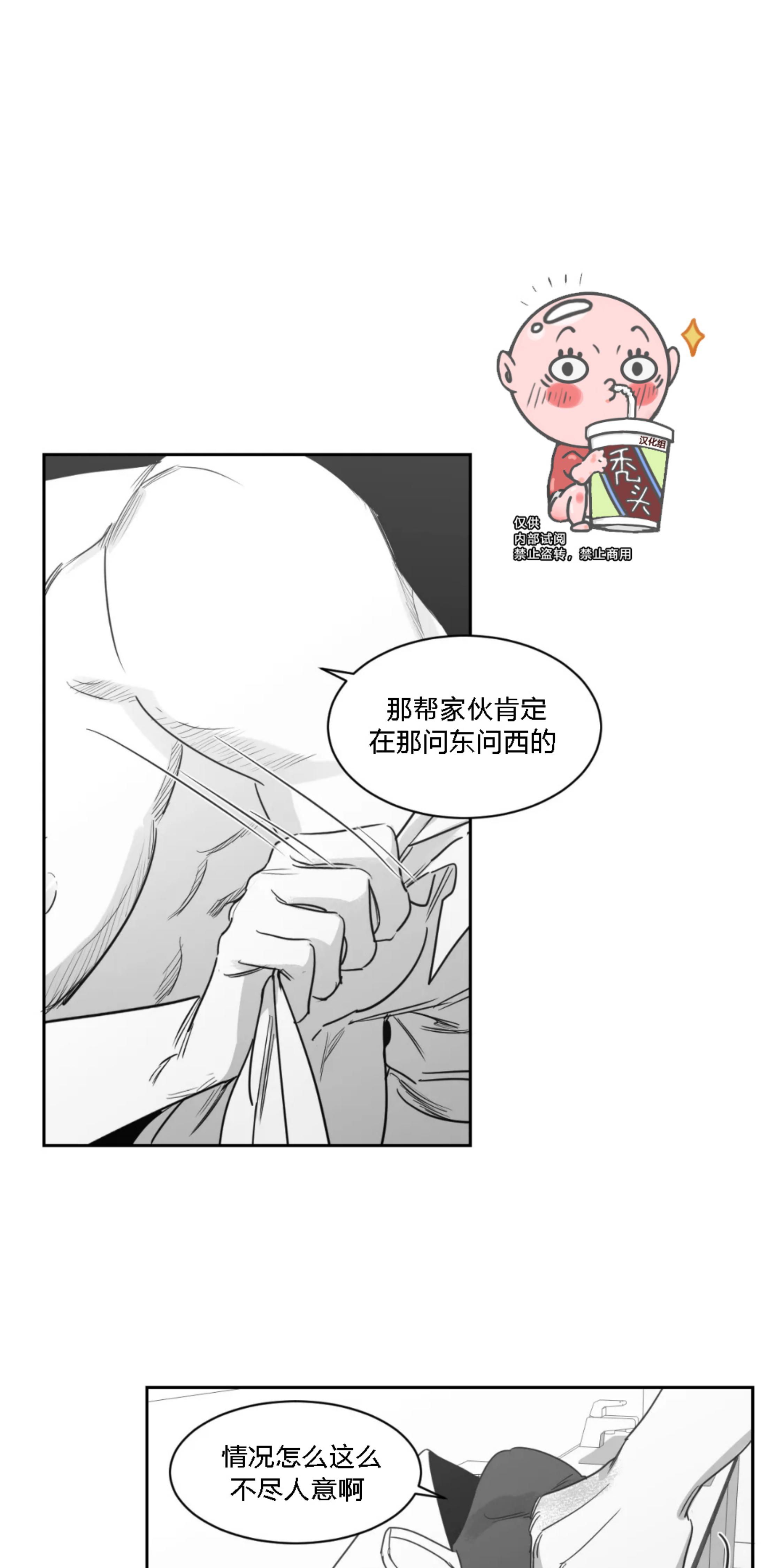 我的专属彗星/彗星向我来[耽美]韩漫全集-第30话无删减无遮挡章节图片 