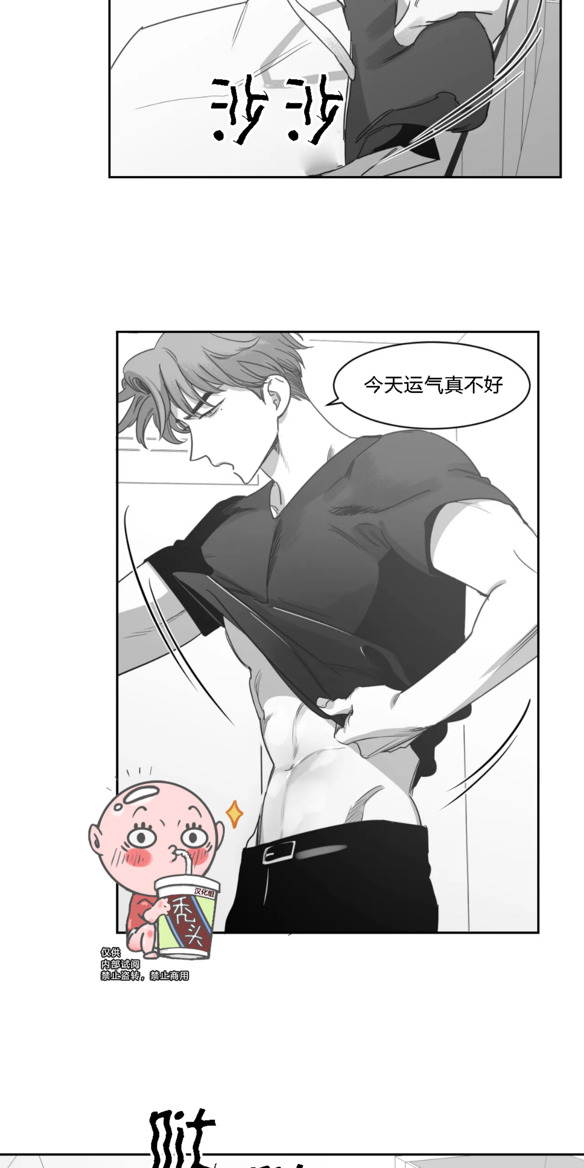 我的专属彗星/彗星向我来[耽美]韩漫全集-第30话无删减无遮挡章节图片 