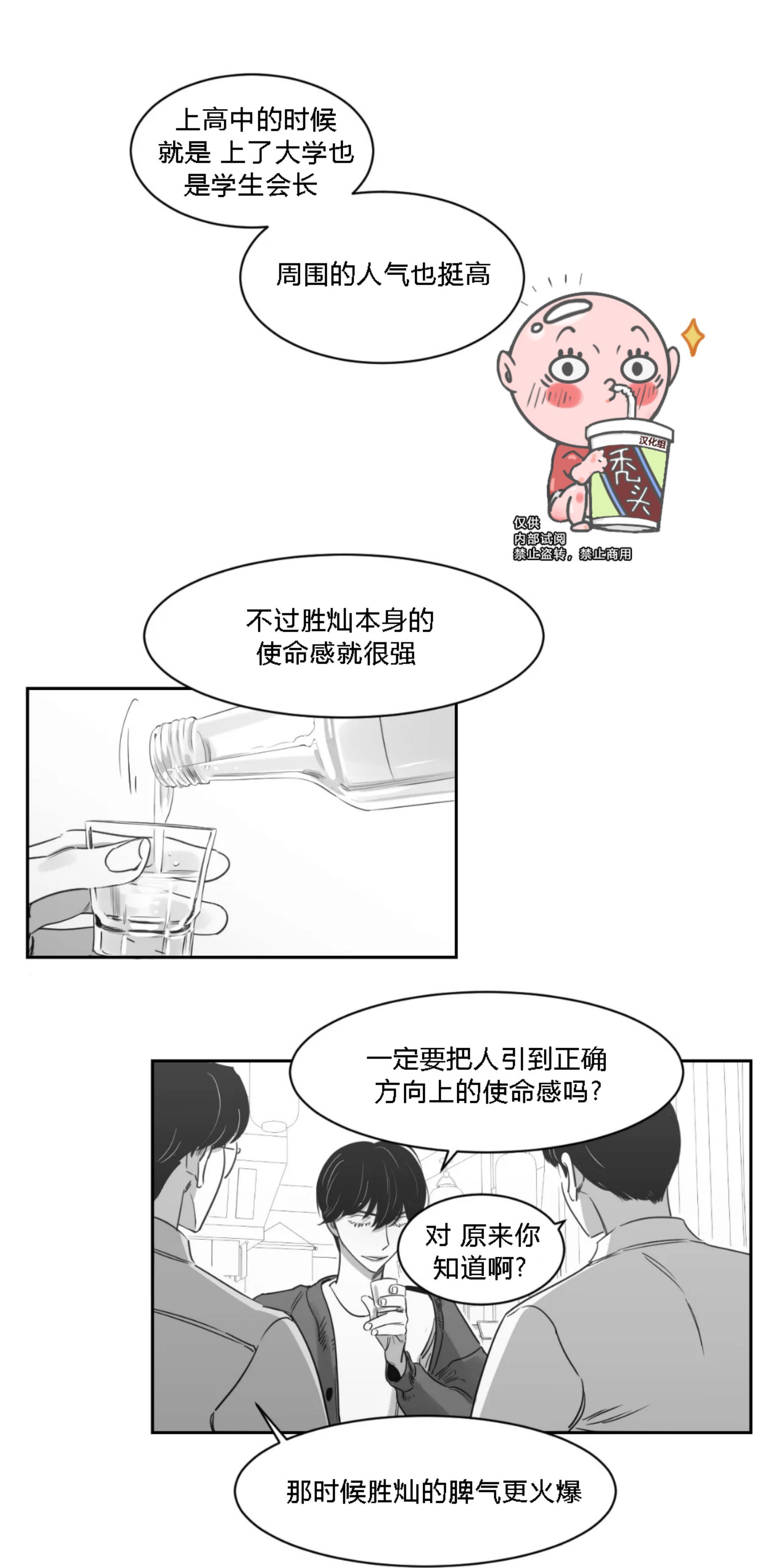 我的专属彗星/彗星向我来[耽美]韩漫全集-第30话无删减无遮挡章节图片 
