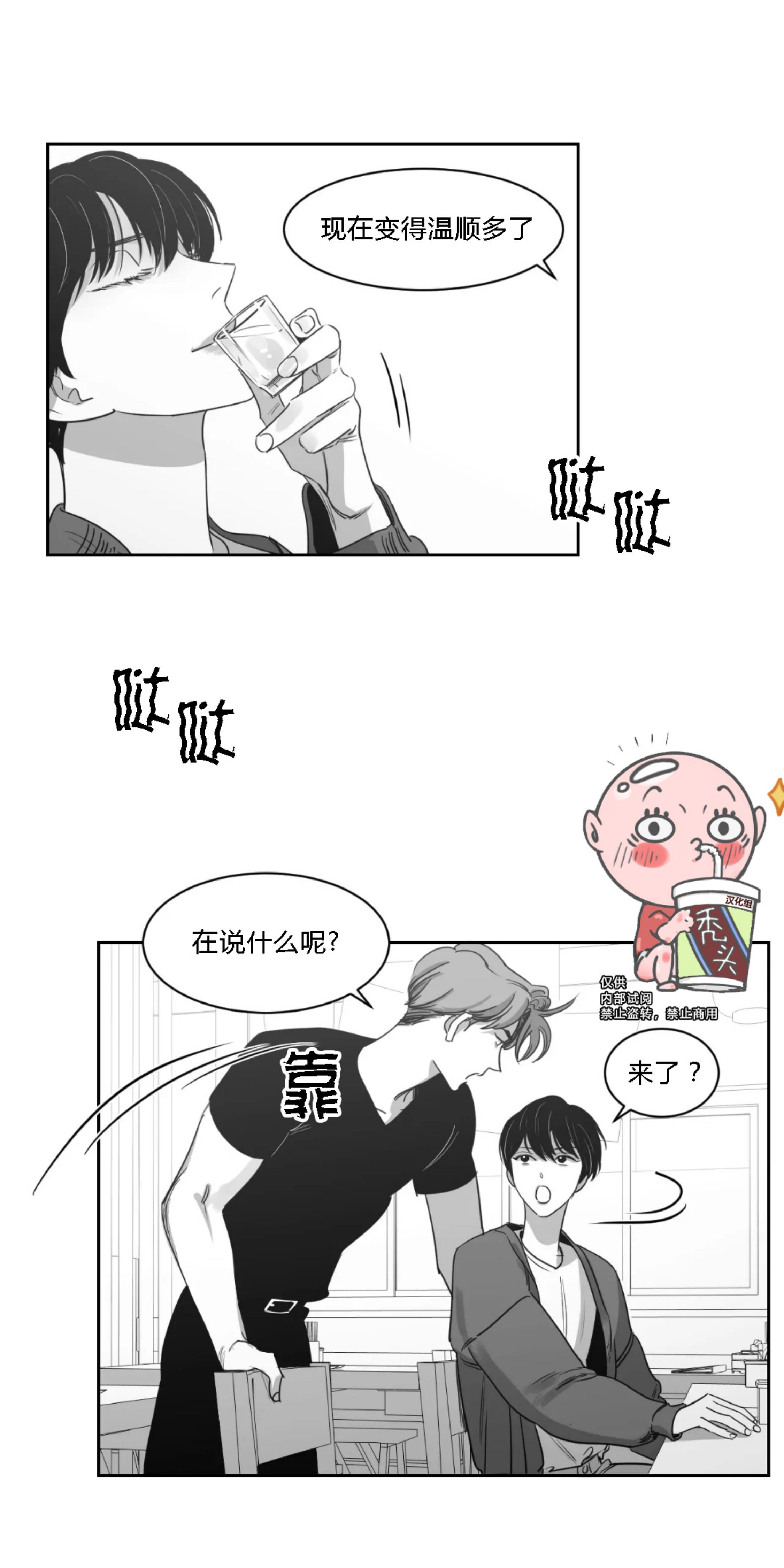 我的专属彗星/彗星向我来[耽美]韩漫全集-第30话无删减无遮挡章节图片 