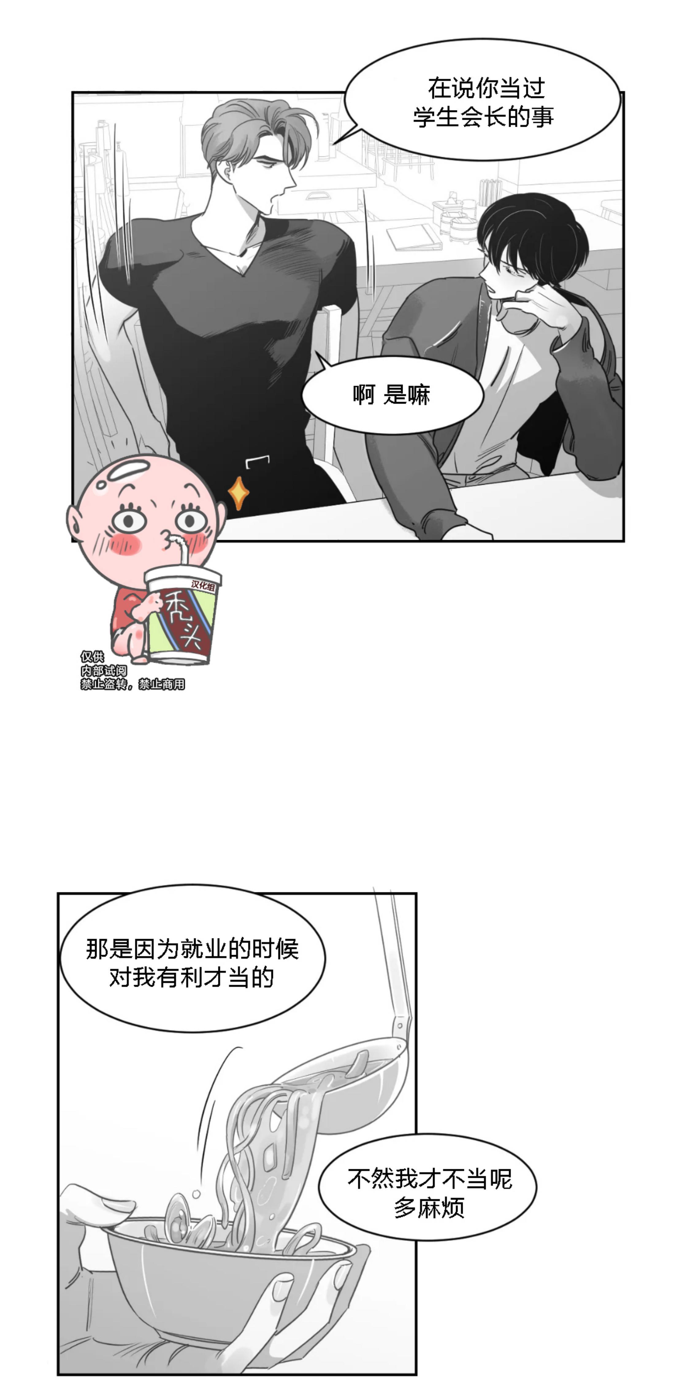 我的专属彗星/彗星向我来[耽美]韩漫全集-第30话无删减无遮挡章节图片 