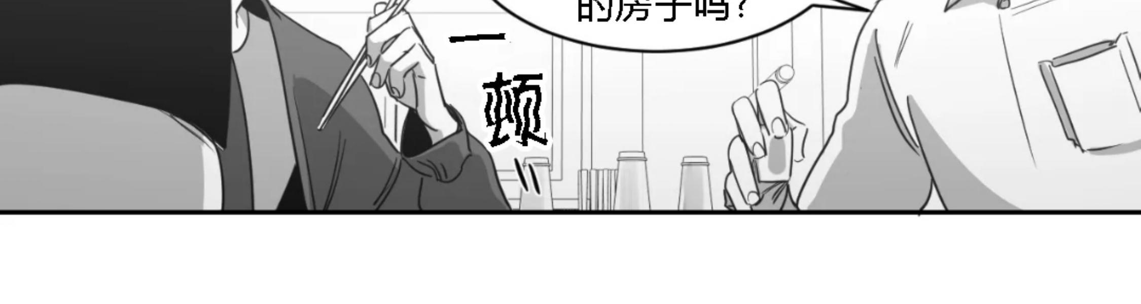 我的专属彗星/彗星向我来[耽美]韩漫全集-第30话无删减无遮挡章节图片 