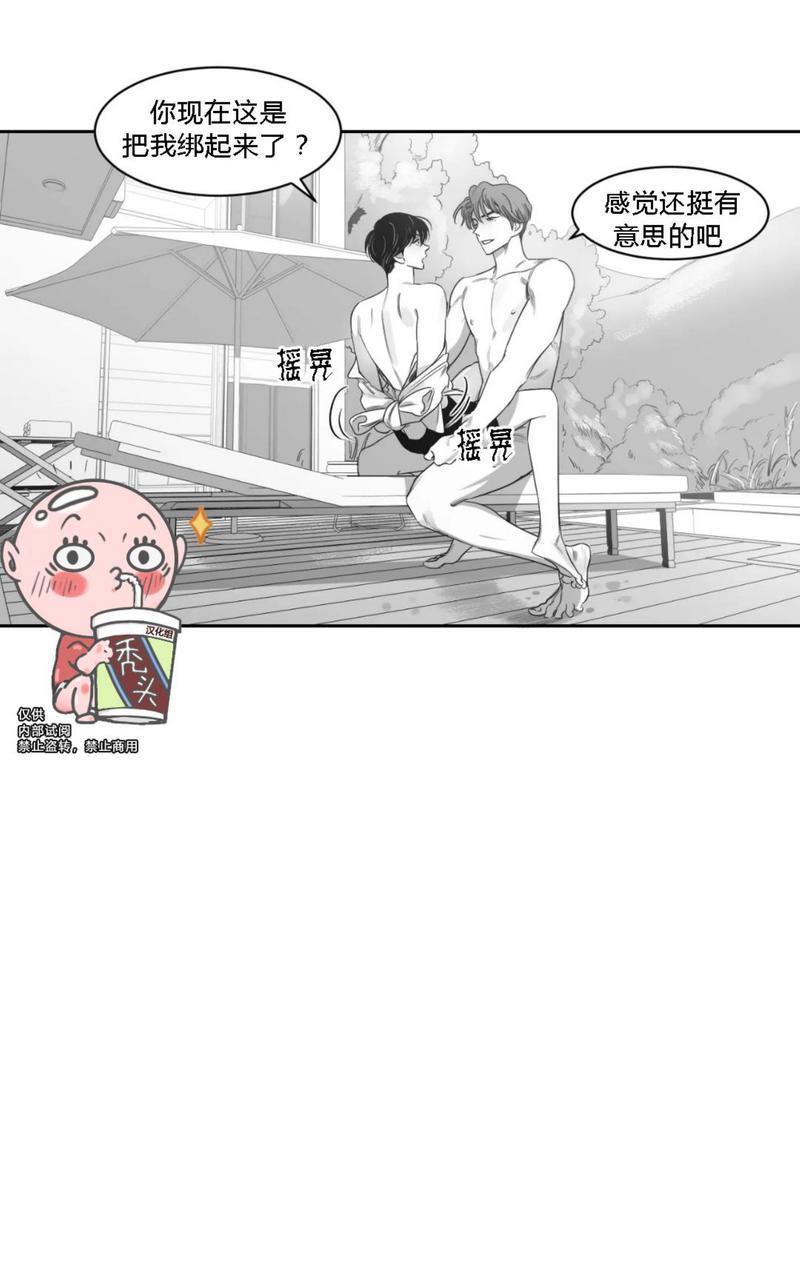我的专属彗星/彗星向我来[耽美]韩漫全集-第32话无删减无遮挡章节图片 