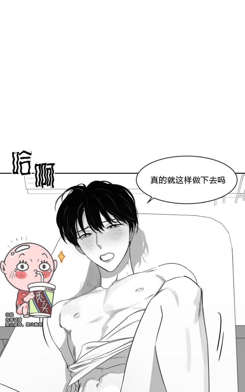 我的专属彗星/彗星向我来[耽美]韩漫全集-第32话无删减无遮挡章节图片 