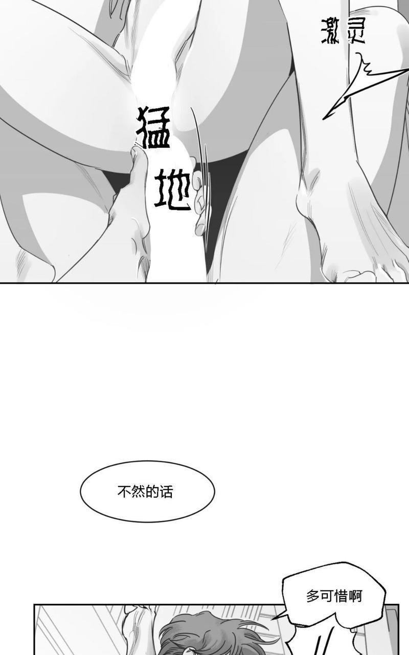 我的专属彗星/彗星向我来[耽美]韩漫全集-第32话无删减无遮挡章节图片 