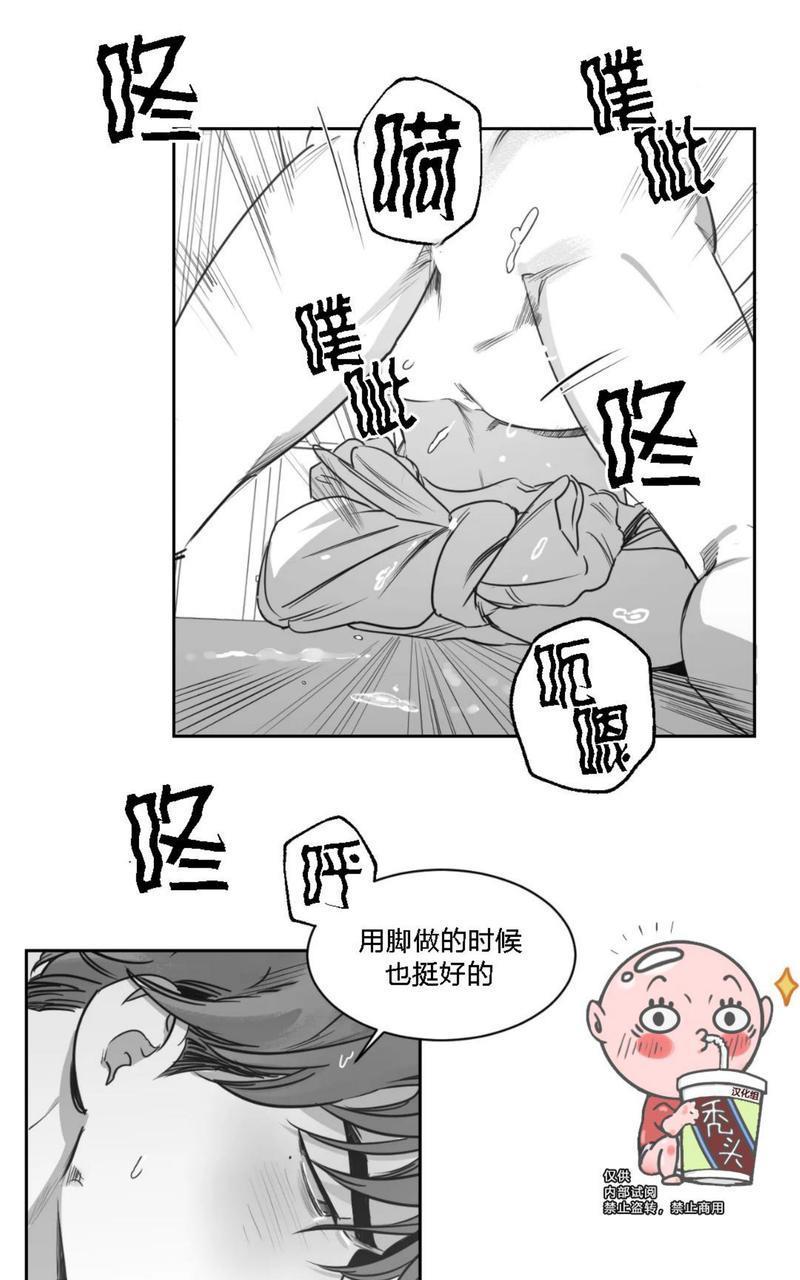 我的专属彗星/彗星向我来[耽美]韩漫全集-第32话无删减无遮挡章节图片 