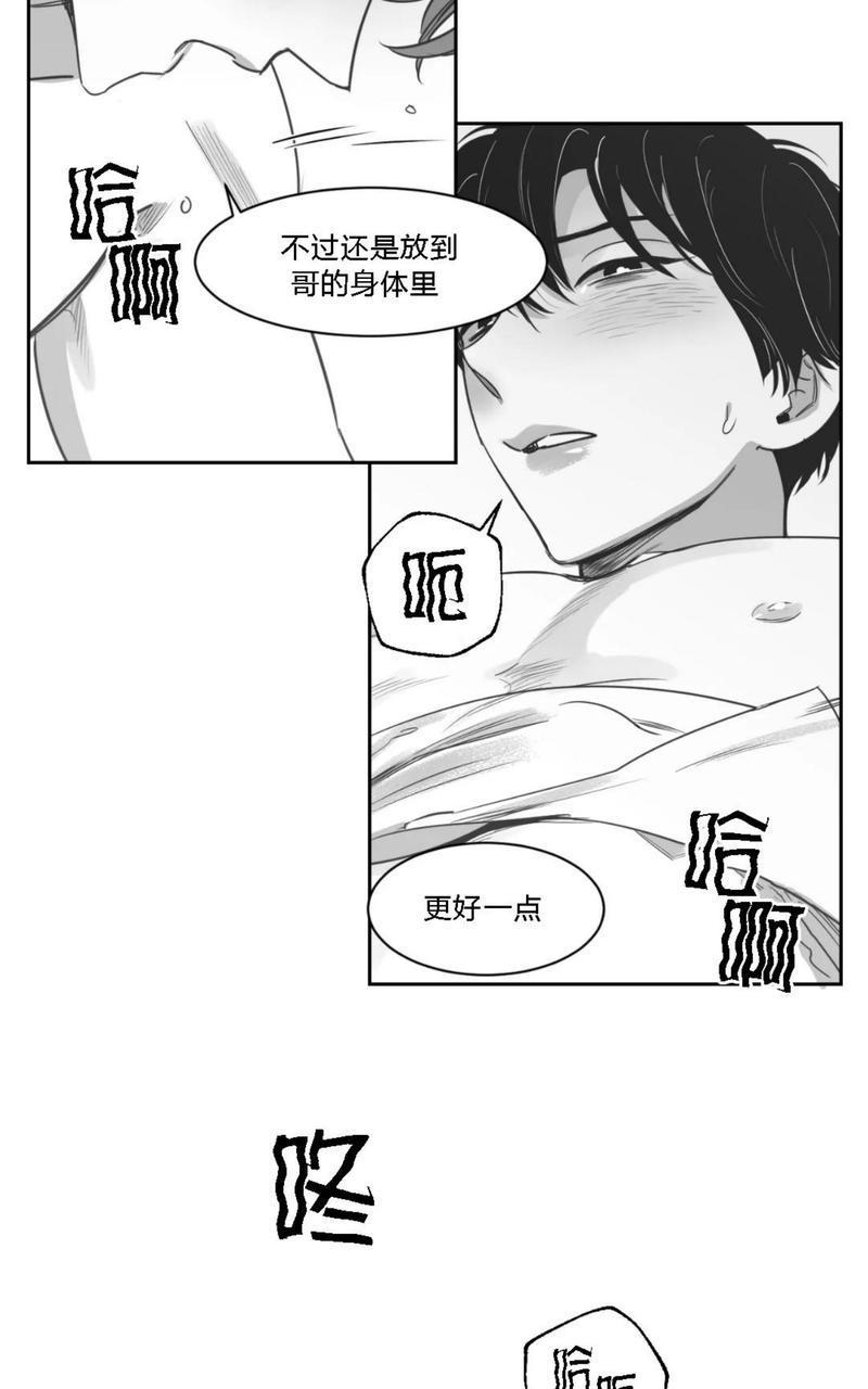 我的专属彗星/彗星向我来[耽美]韩漫全集-第32话无删减无遮挡章节图片 