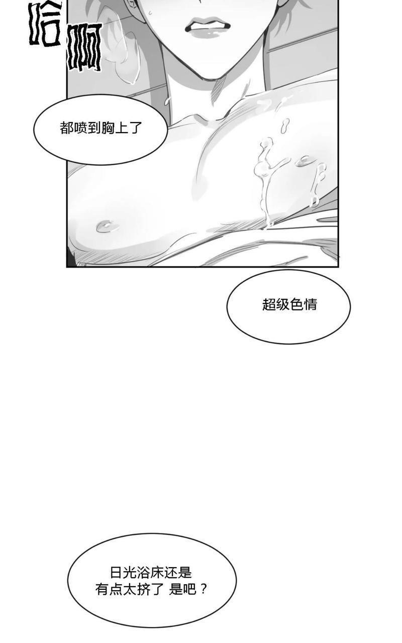 我的专属彗星/彗星向我来[耽美]韩漫全集-第32话无删减无遮挡章节图片 