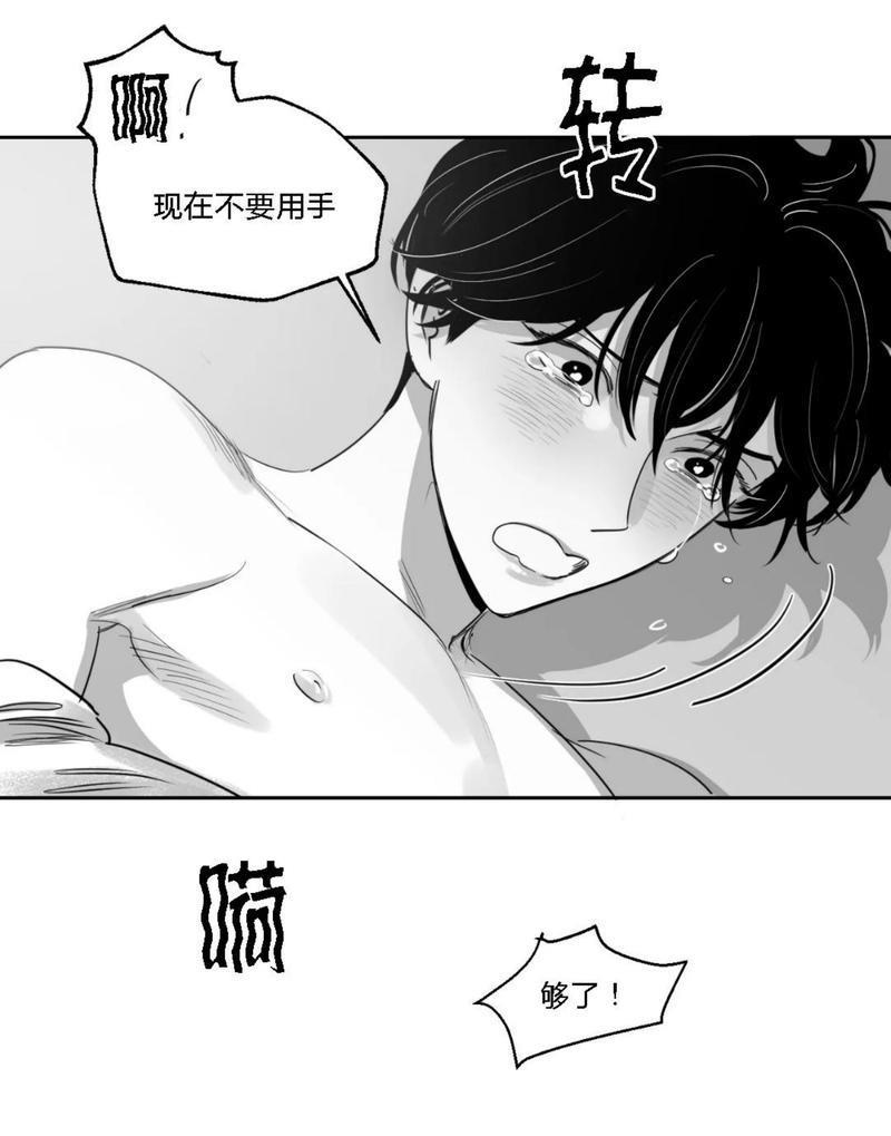 我的专属彗星/彗星向我来[耽美]韩漫全集-第32话无删减无遮挡章节图片 