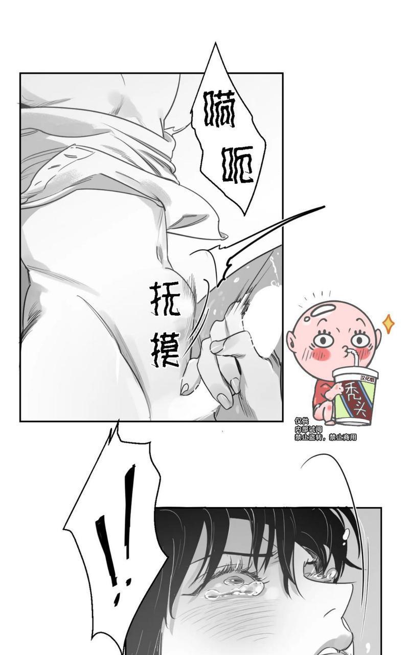 我的专属彗星/彗星向我来[耽美]韩漫全集-第32话无删减无遮挡章节图片 