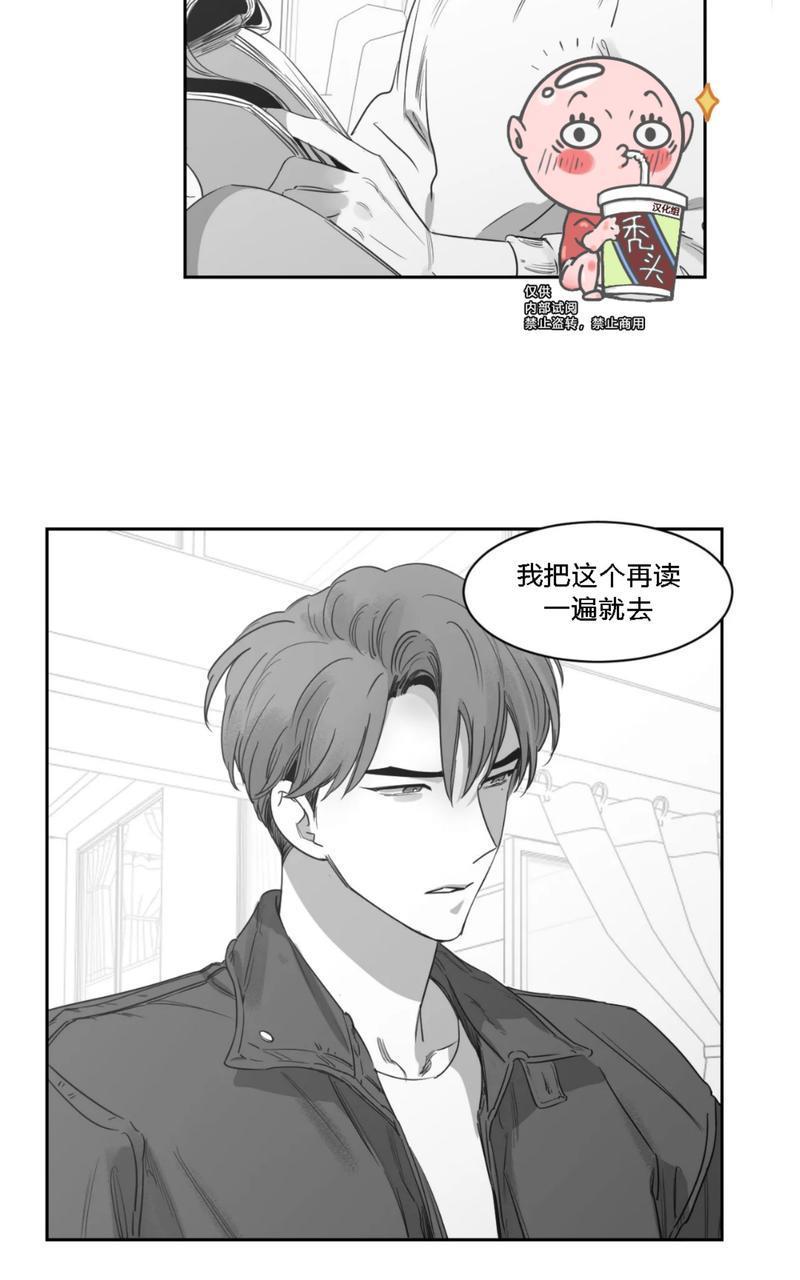 我的专属彗星/彗星向我来[耽美]韩漫全集-第33话无删减无遮挡章节图片 