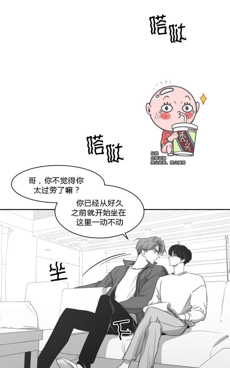 我的专属彗星/彗星向我来[耽美]韩漫全集-第33话无删减无遮挡章节图片 