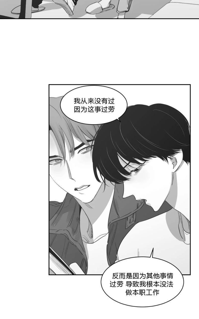 我的专属彗星/彗星向我来[耽美]韩漫全集-第33话无删减无遮挡章节图片 