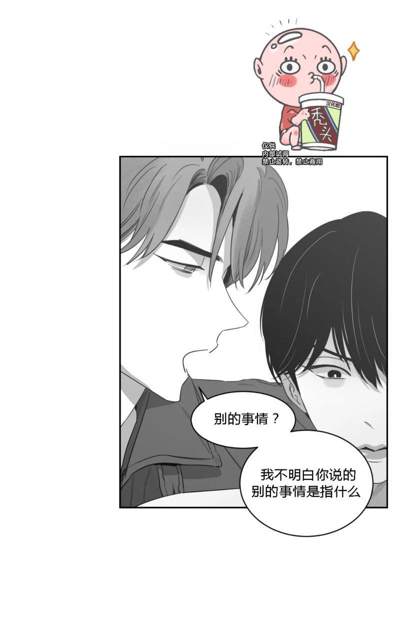 我的专属彗星/彗星向我来[耽美]韩漫全集-第33话无删减无遮挡章节图片 
