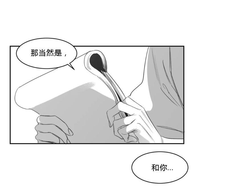 我的专属彗星/彗星向我来[耽美]韩漫全集-第33话无删减无遮挡章节图片 