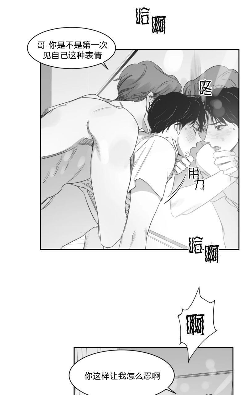 我的专属彗星/彗星向我来[耽美]韩漫全集-第33话无删减无遮挡章节图片 