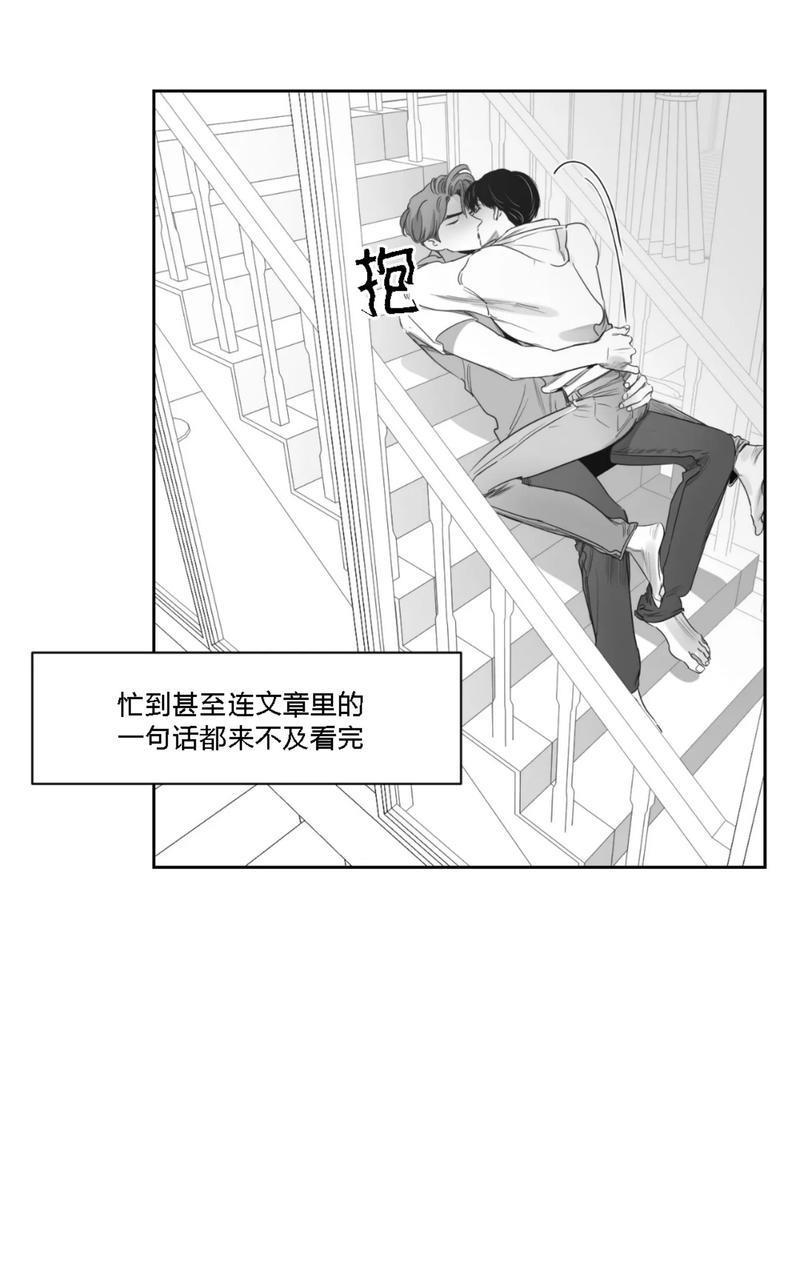 我的专属彗星/彗星向我来[耽美]韩漫全集-第33话无删减无遮挡章节图片 