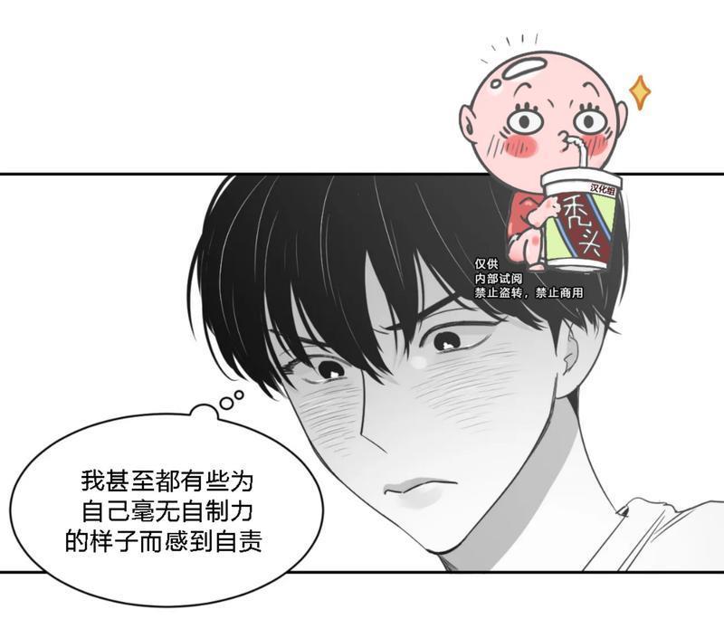 我的专属彗星/彗星向我来[耽美]韩漫全集-第33话无删减无遮挡章节图片 