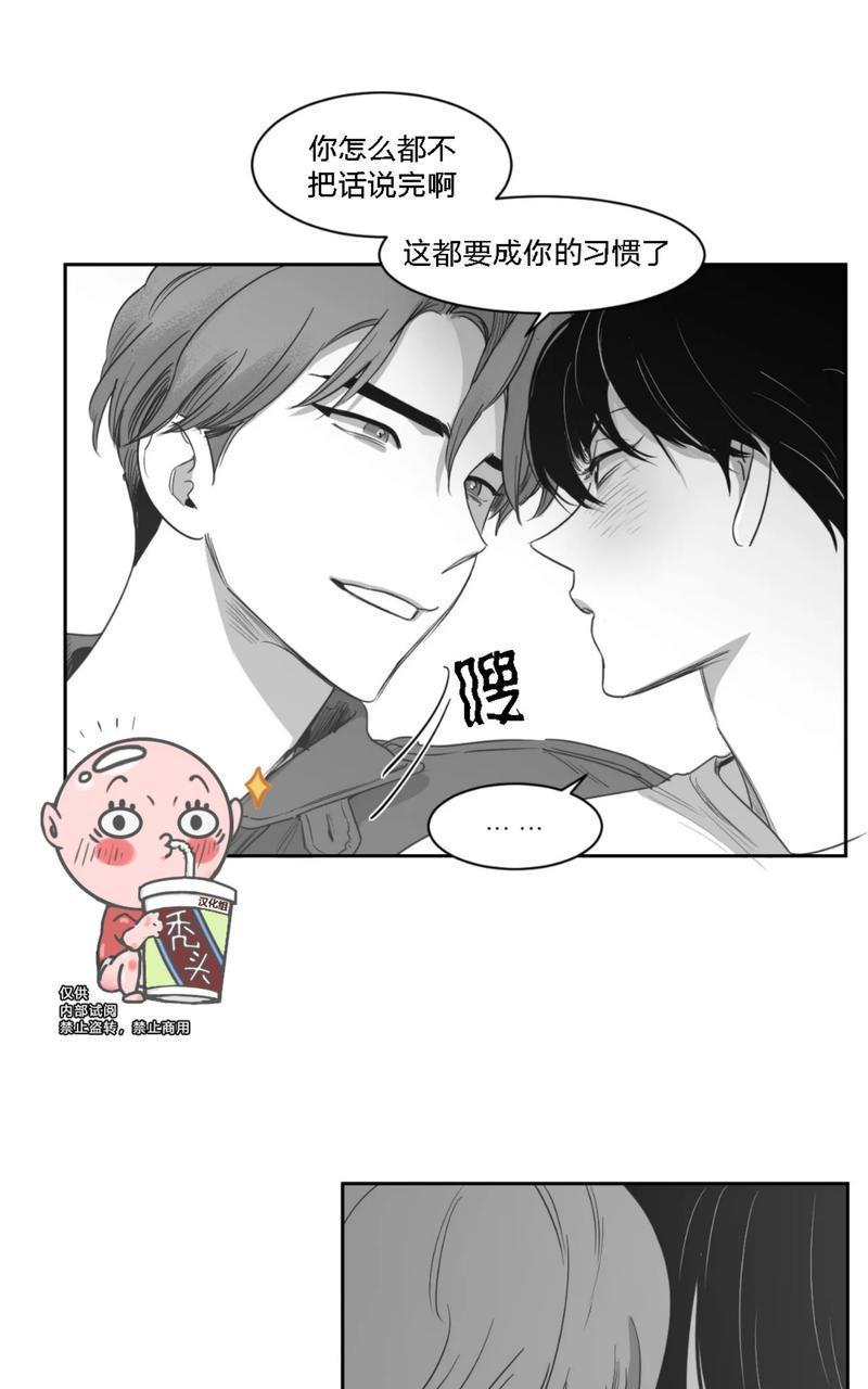 我的专属彗星/彗星向我来[耽美]韩漫全集-第33话无删减无遮挡章节图片 