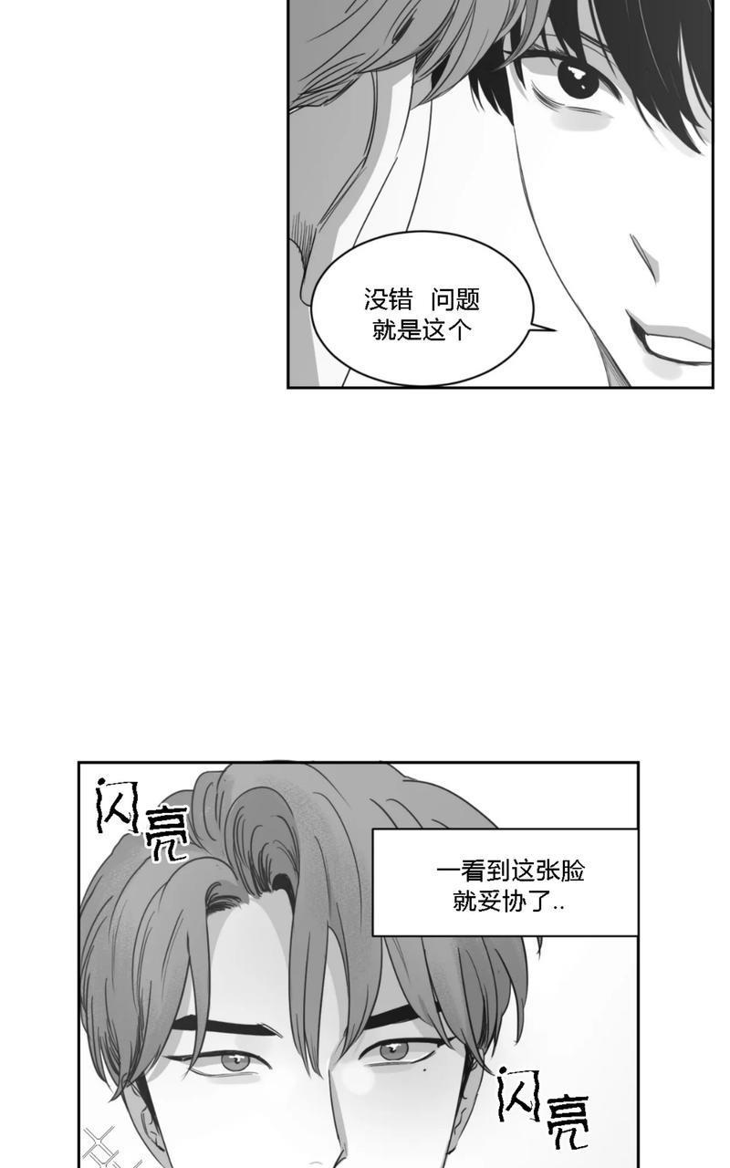 我的专属彗星/彗星向我来[耽美]韩漫全集-第33话无删减无遮挡章节图片 