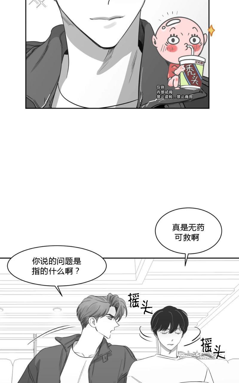 我的专属彗星/彗星向我来[耽美]韩漫全集-第33话无删减无遮挡章节图片 