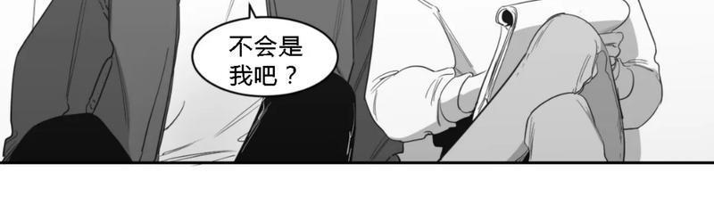 我的专属彗星/彗星向我来[耽美]韩漫全集-第33话无删减无遮挡章节图片 