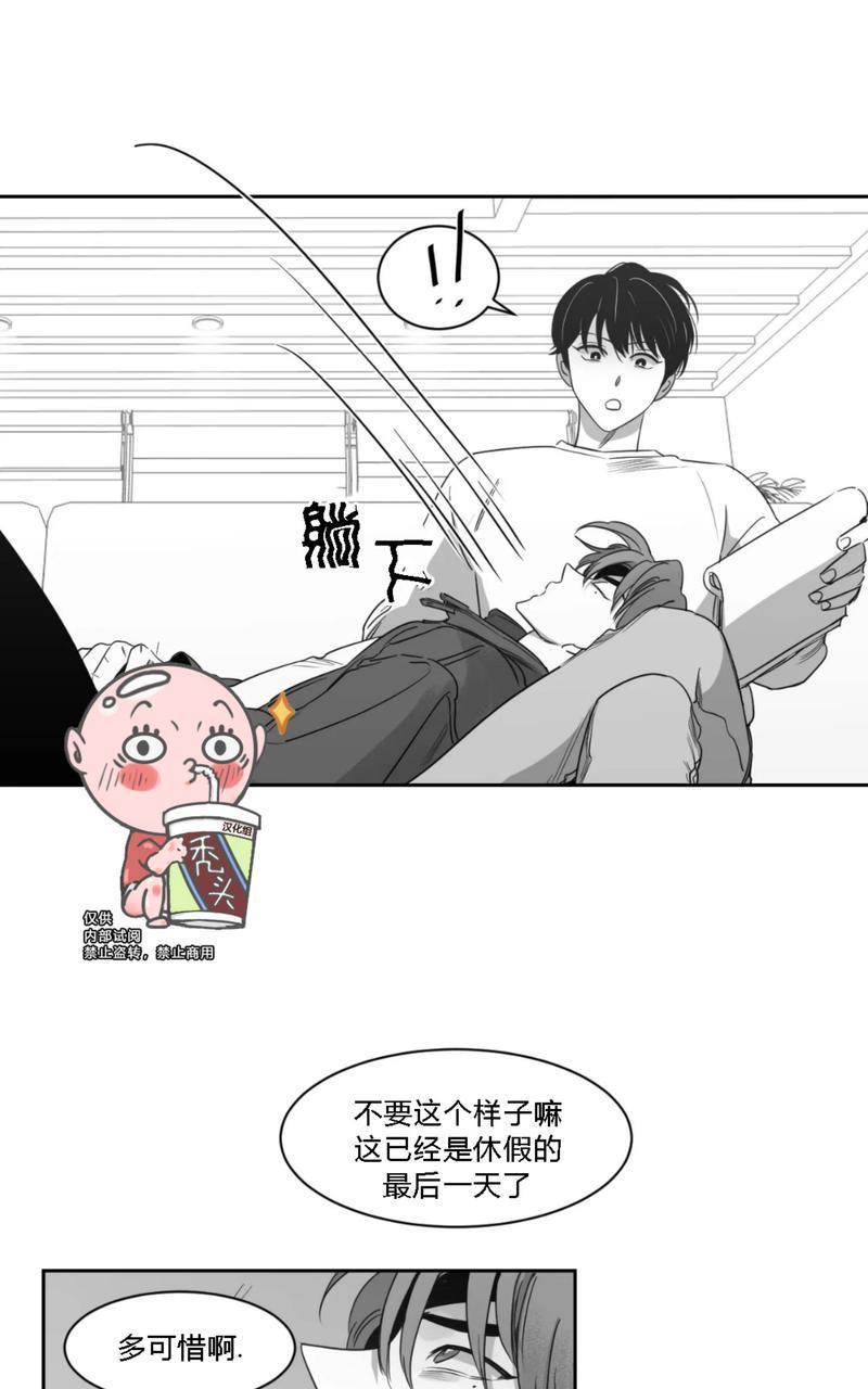 我的专属彗星/彗星向我来[耽美]韩漫全集-第33话无删减无遮挡章节图片 