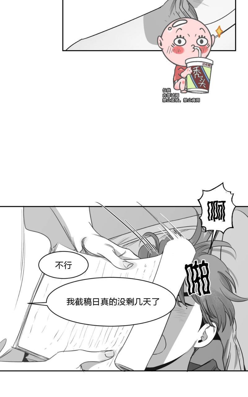 我的专属彗星/彗星向我来[耽美]韩漫全集-第33话无删减无遮挡章节图片 
