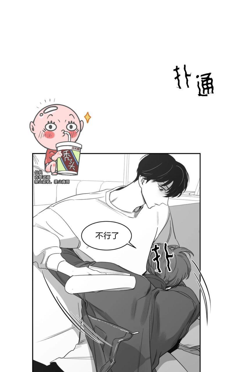 我的专属彗星/彗星向我来[耽美]韩漫全集-第33话无删减无遮挡章节图片 
